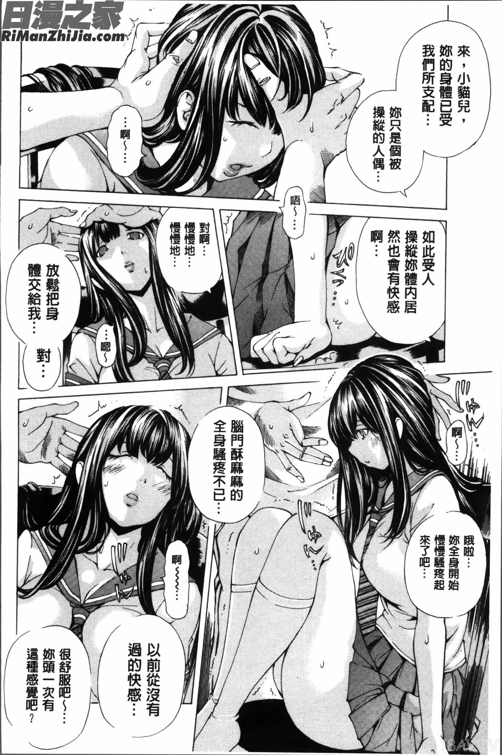 性玩具拘束人形漫画 免费阅读 整部漫画 156.jpg