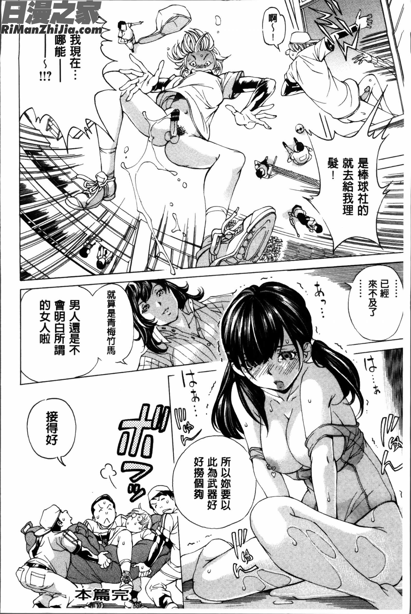 性玩具拘束人形漫画 免费阅读 整部漫画 190.jpg