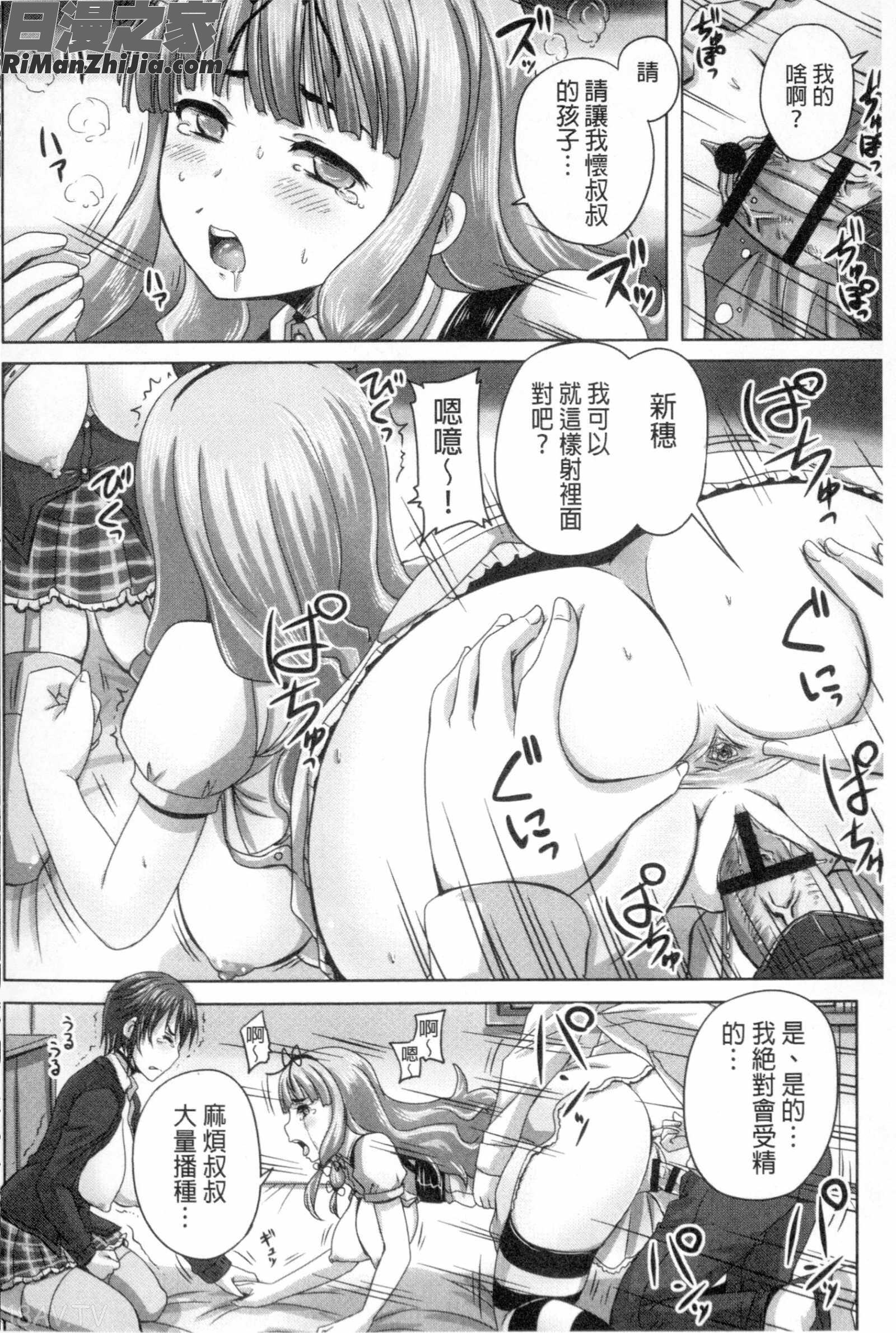 娘達へのフォルマリアージュ漫画 免费阅读 整部漫画 27.jpg