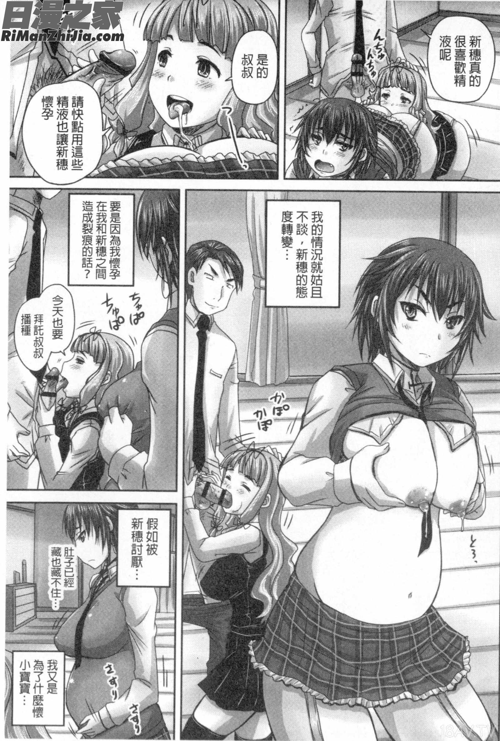 娘達へのフォルマリアージュ漫画 免费阅读 整部漫画 98.jpg