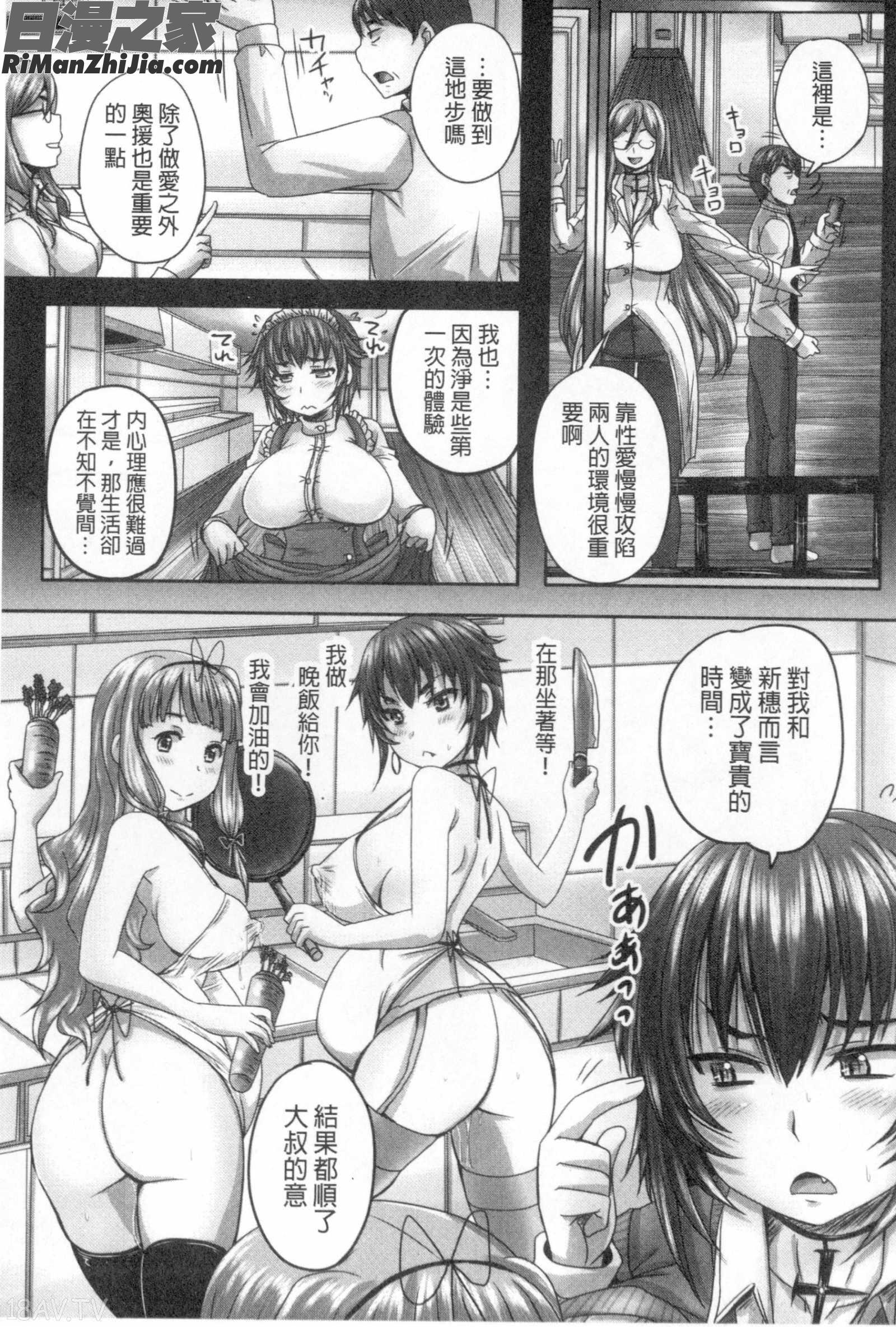 娘達へのフォルマリアージュ漫画 免费阅读 整部漫画 186.jpg