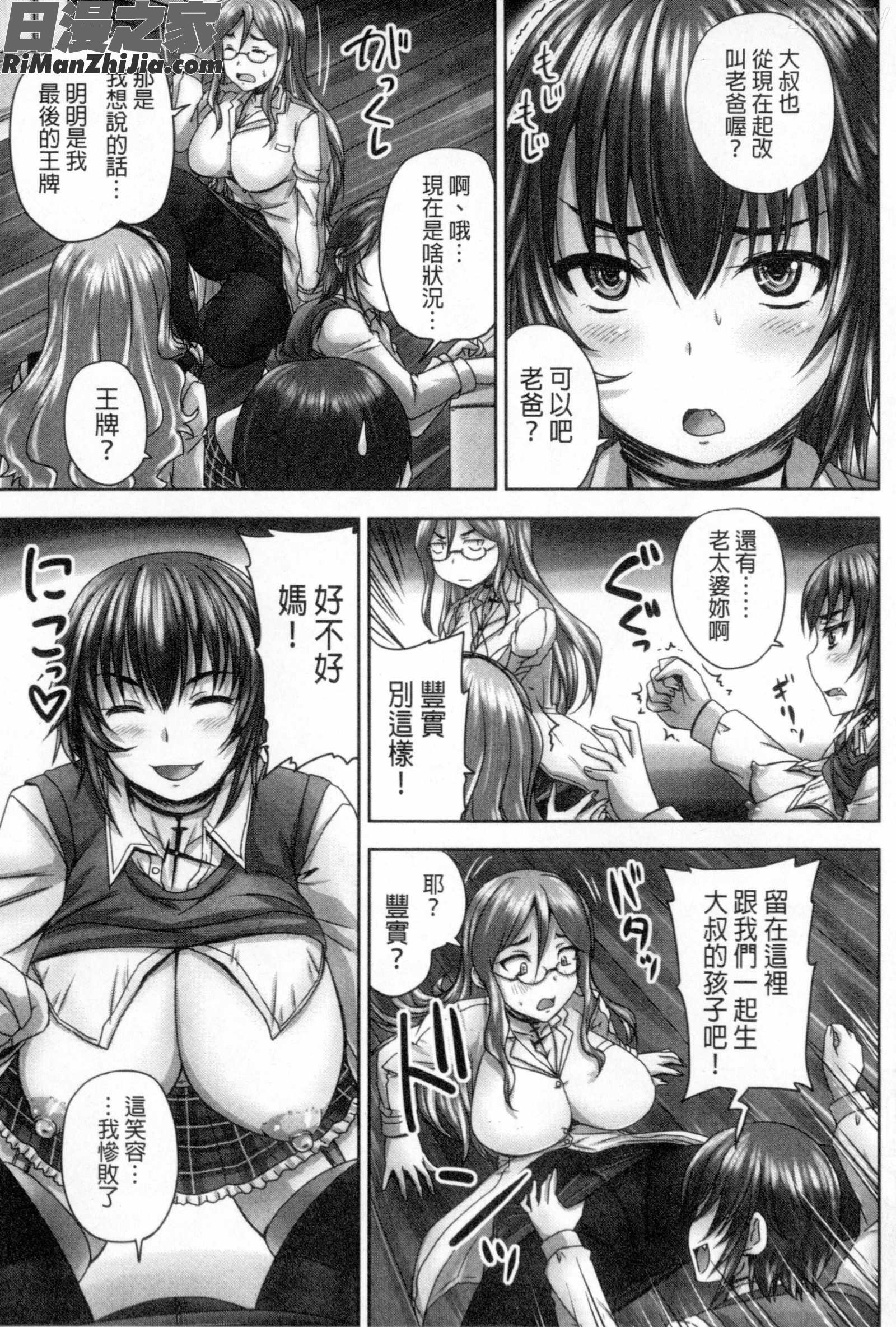 娘達へのフォルマリアージュ漫画 免费阅读 整部漫画 190.jpg