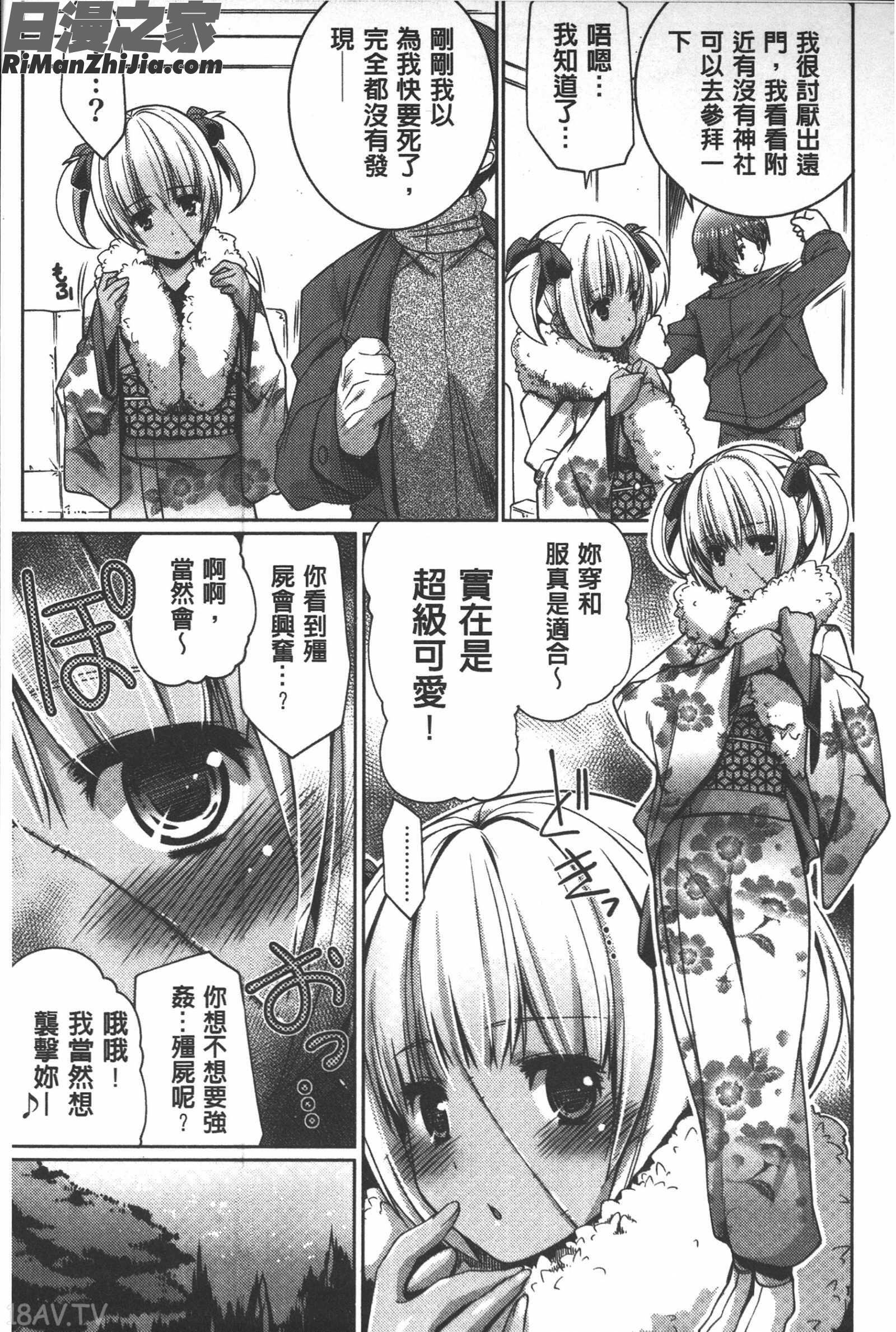 子宮の扉をこじ開けて漫画 免费阅读 整部漫画 30.jpg