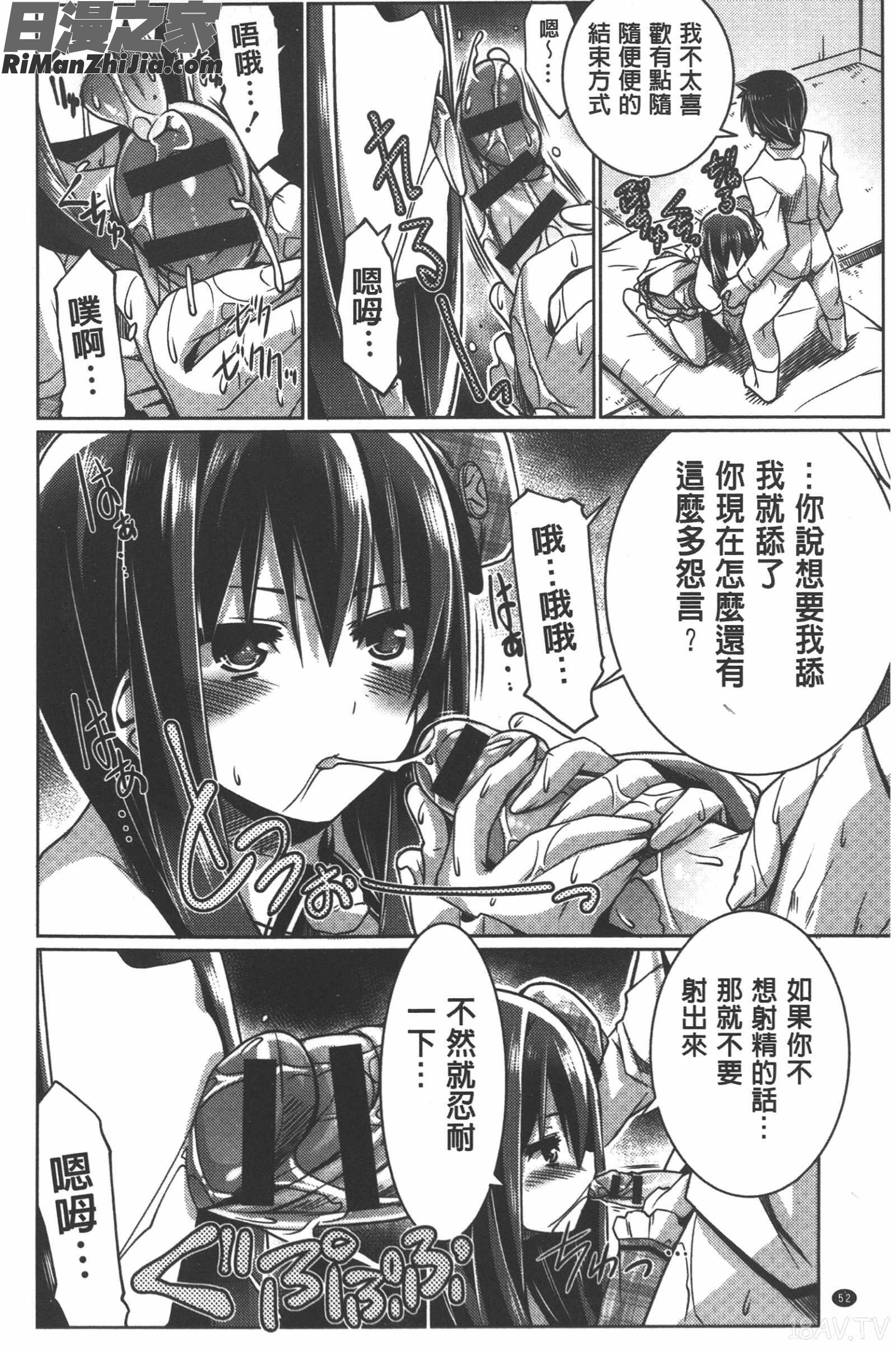 子宮の扉をこじ開けて漫画 免费阅读 整部漫画 53.jpg