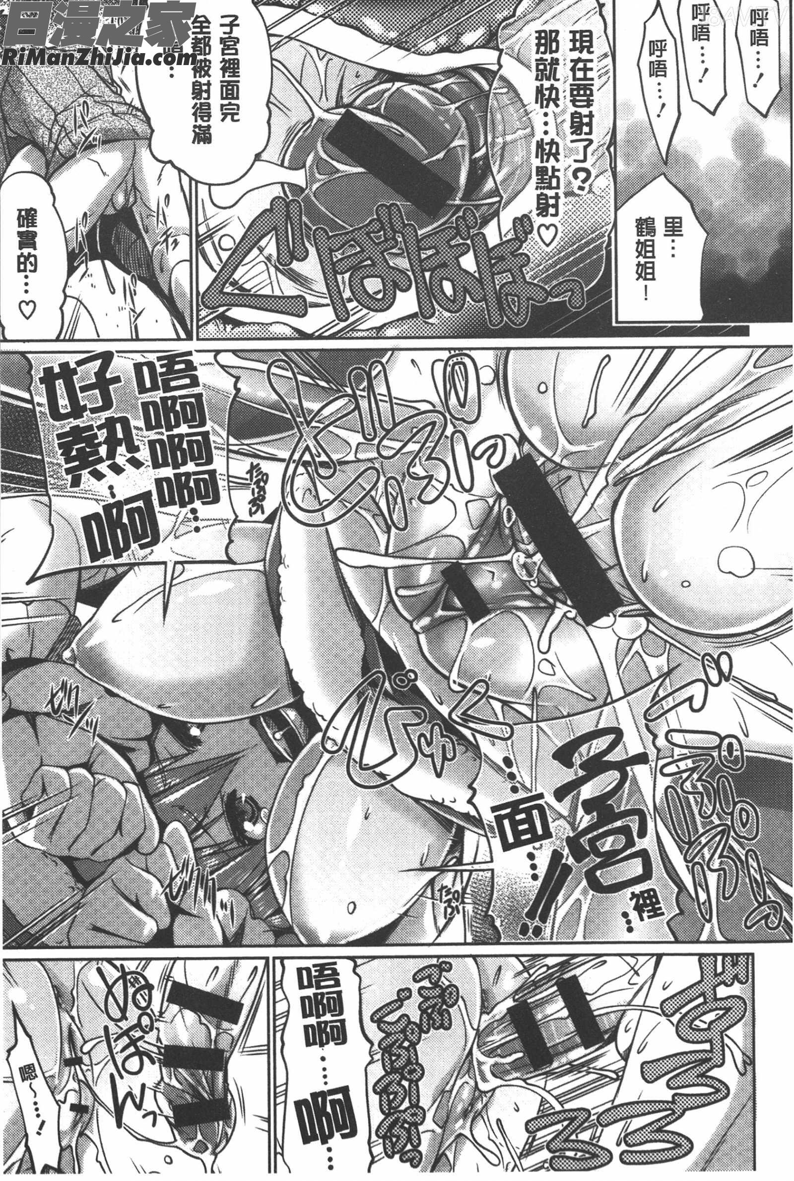 子宮の扉をこじ開けて漫画 免费阅读 整部漫画 80.jpg