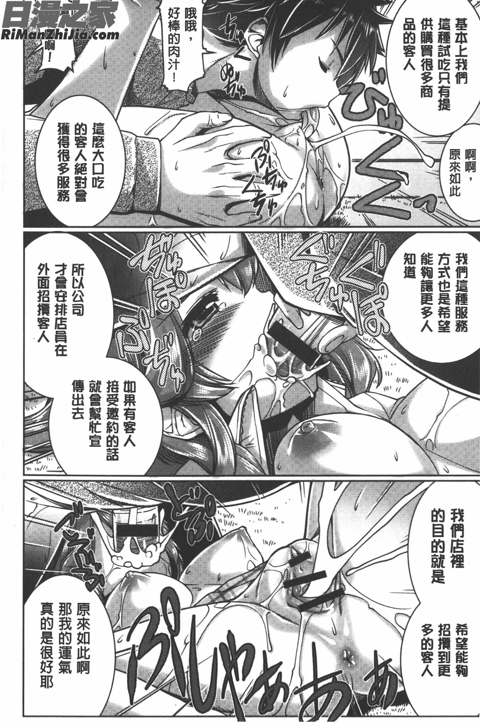 子宮の扉をこじ開けて漫画 免费阅读 整部漫画 91.jpg