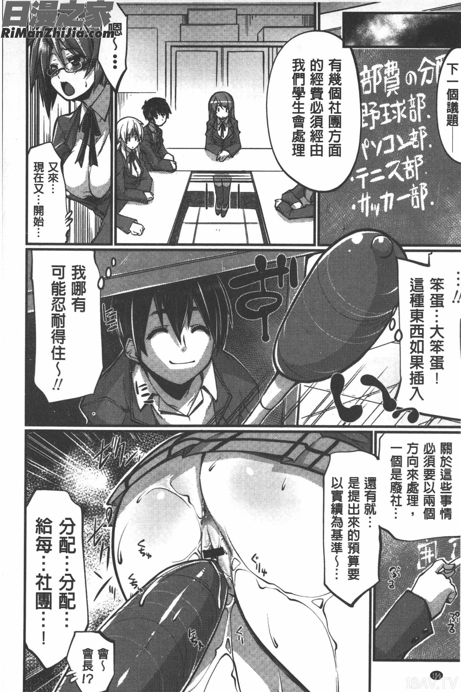 子宮の扉をこじ開けて漫画 免费阅读 整部漫画 157.jpg