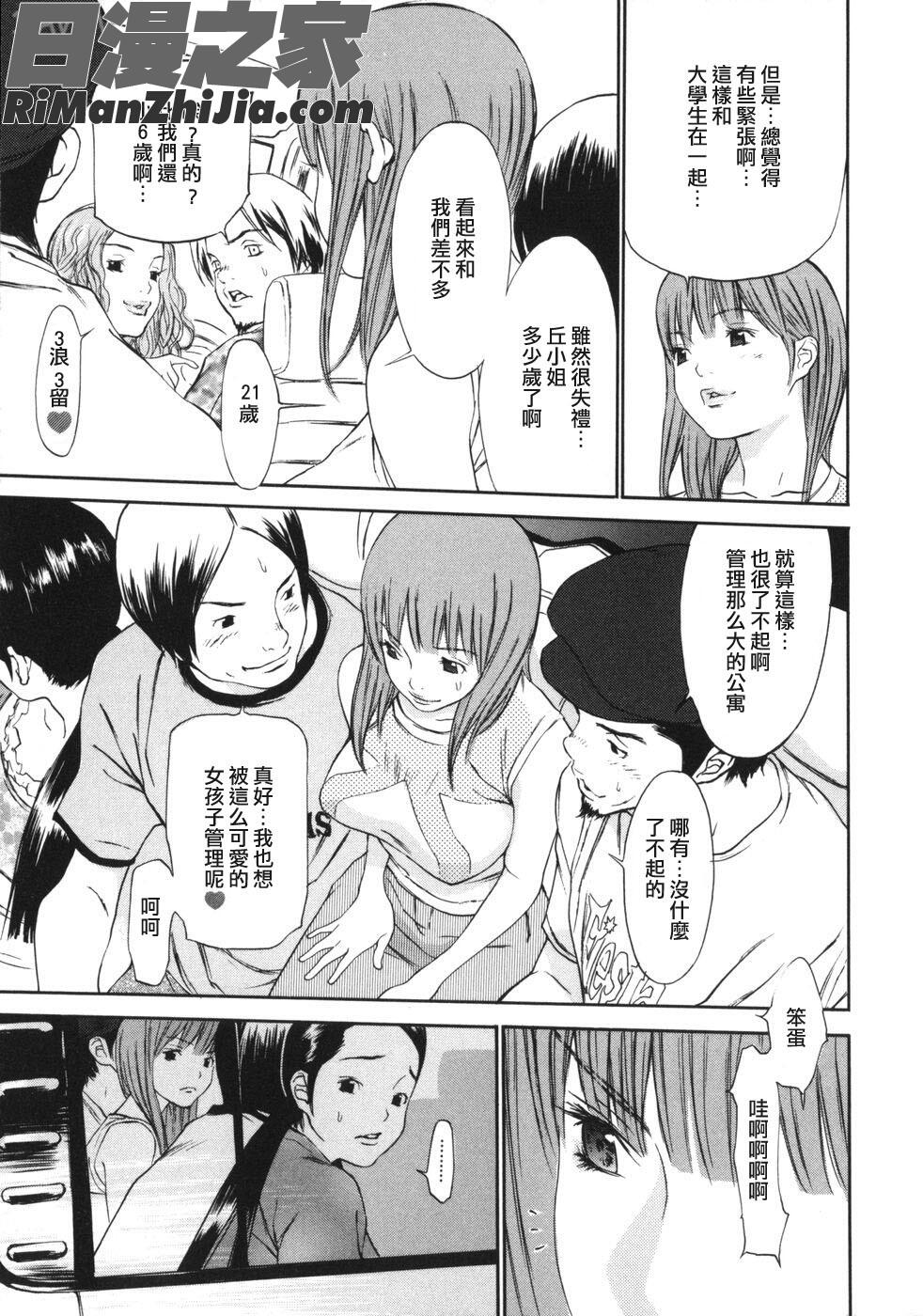 妄想管理人漫画 免费阅读 整部漫画 42.jpg