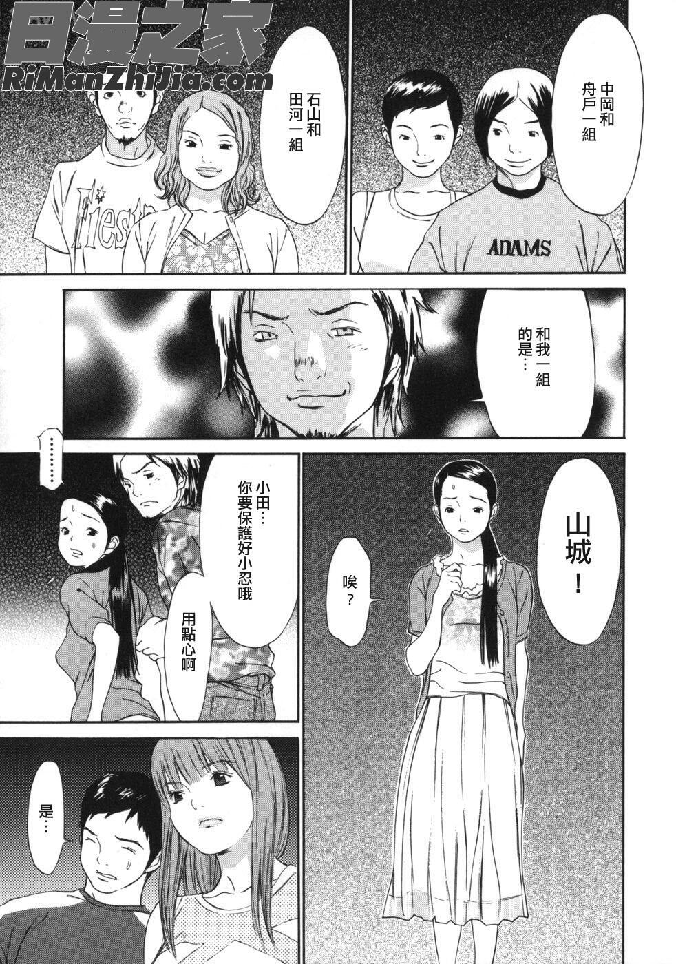 妄想管理人漫画 免费阅读 整部漫画 44.jpg