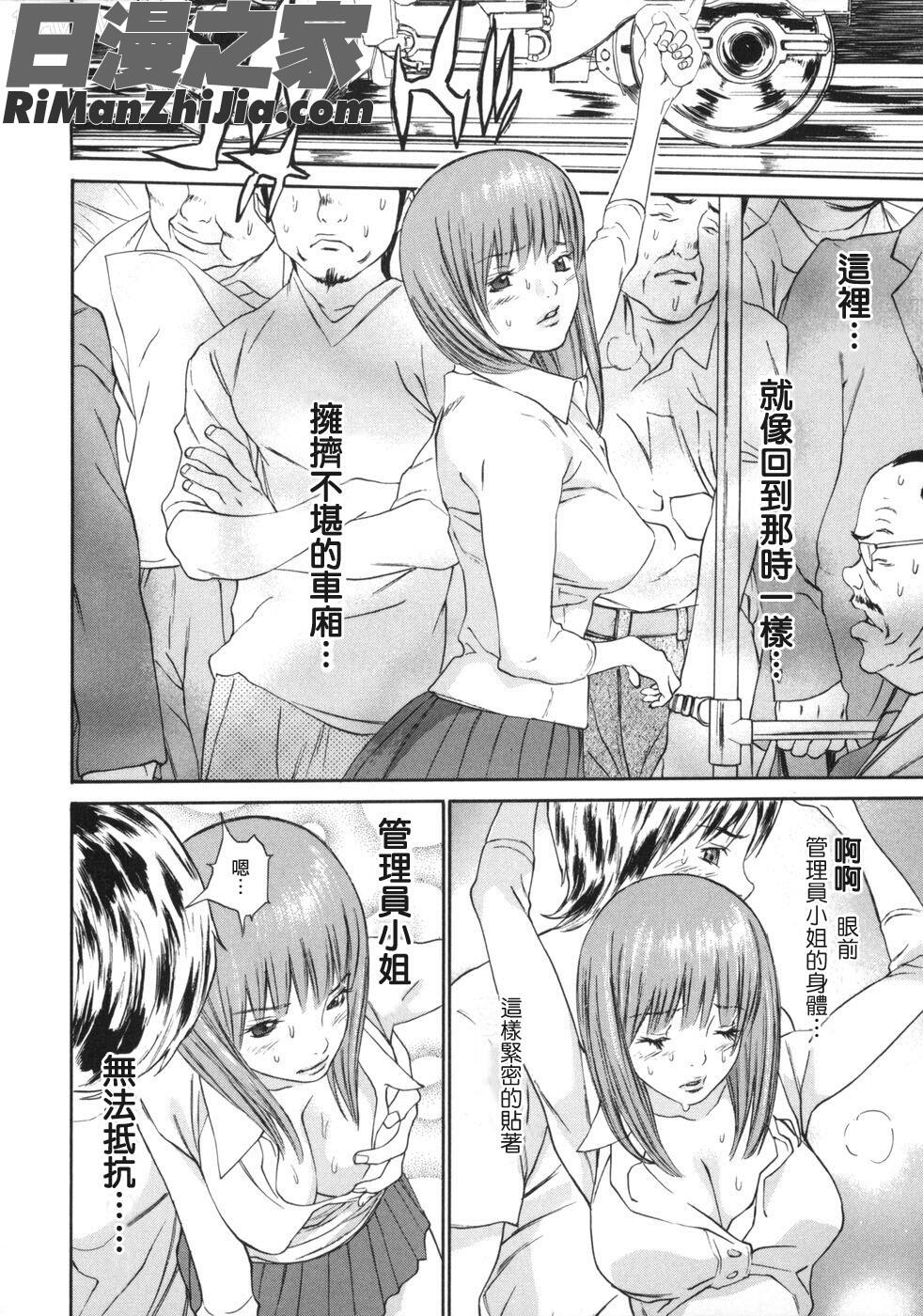 妄想管理人漫画 免费阅读 整部漫画 70.jpg