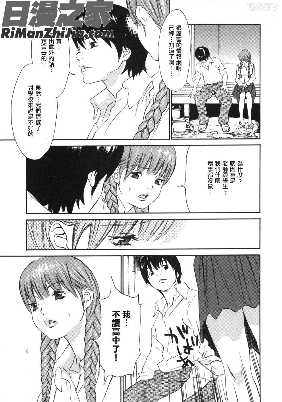 妄想管理人漫画 免费阅读 整部漫画 79.jpg