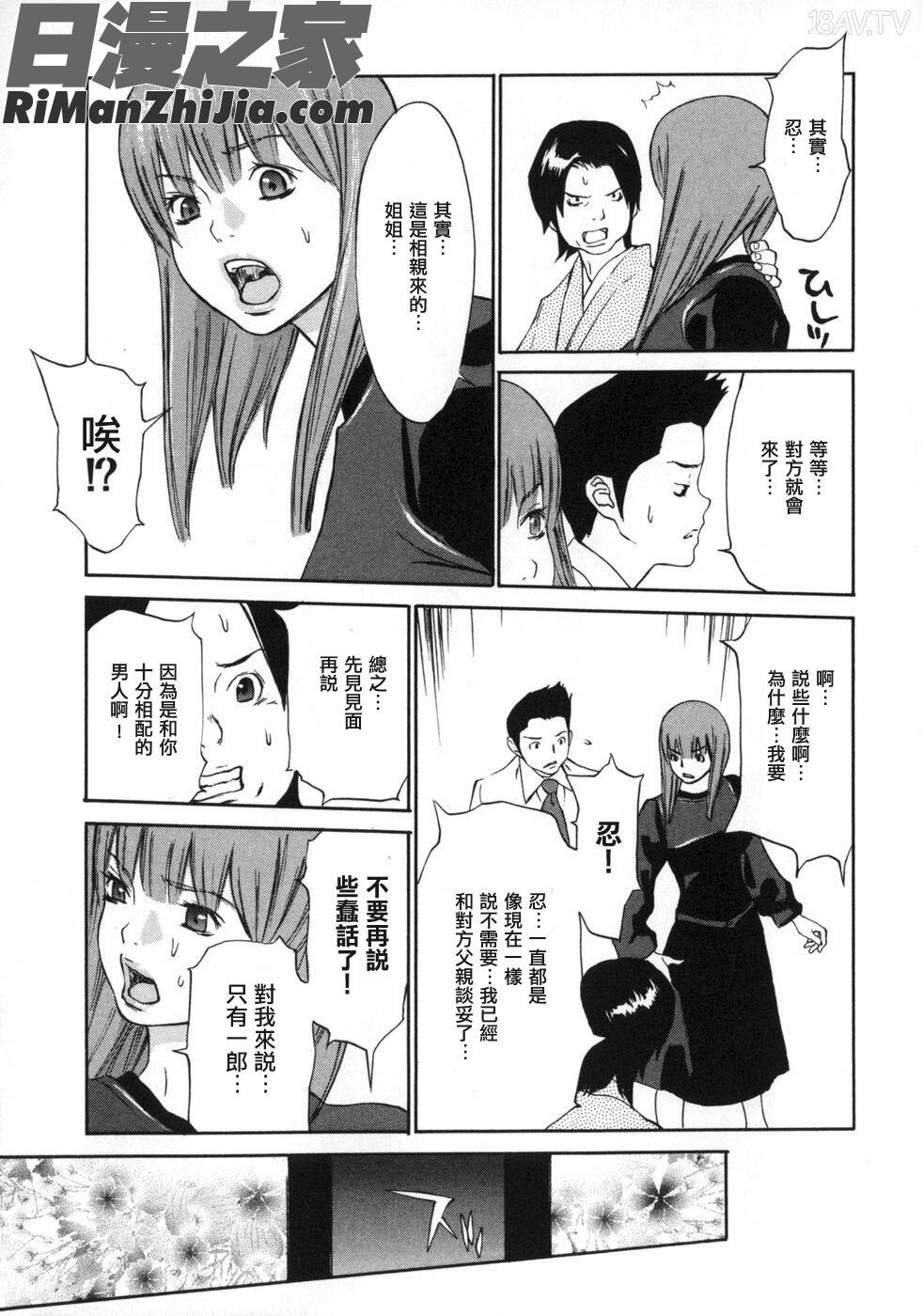 妄想管理人漫画 免费阅读 整部漫画 107.jpg