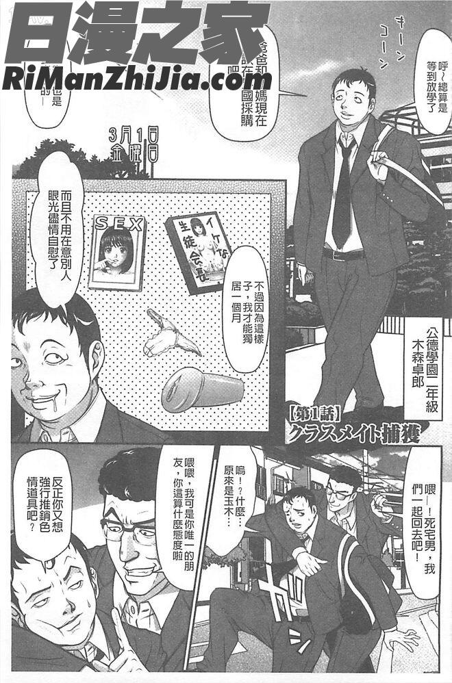 監獄コレクション漫画 免费阅读 整部漫画 18.jpg