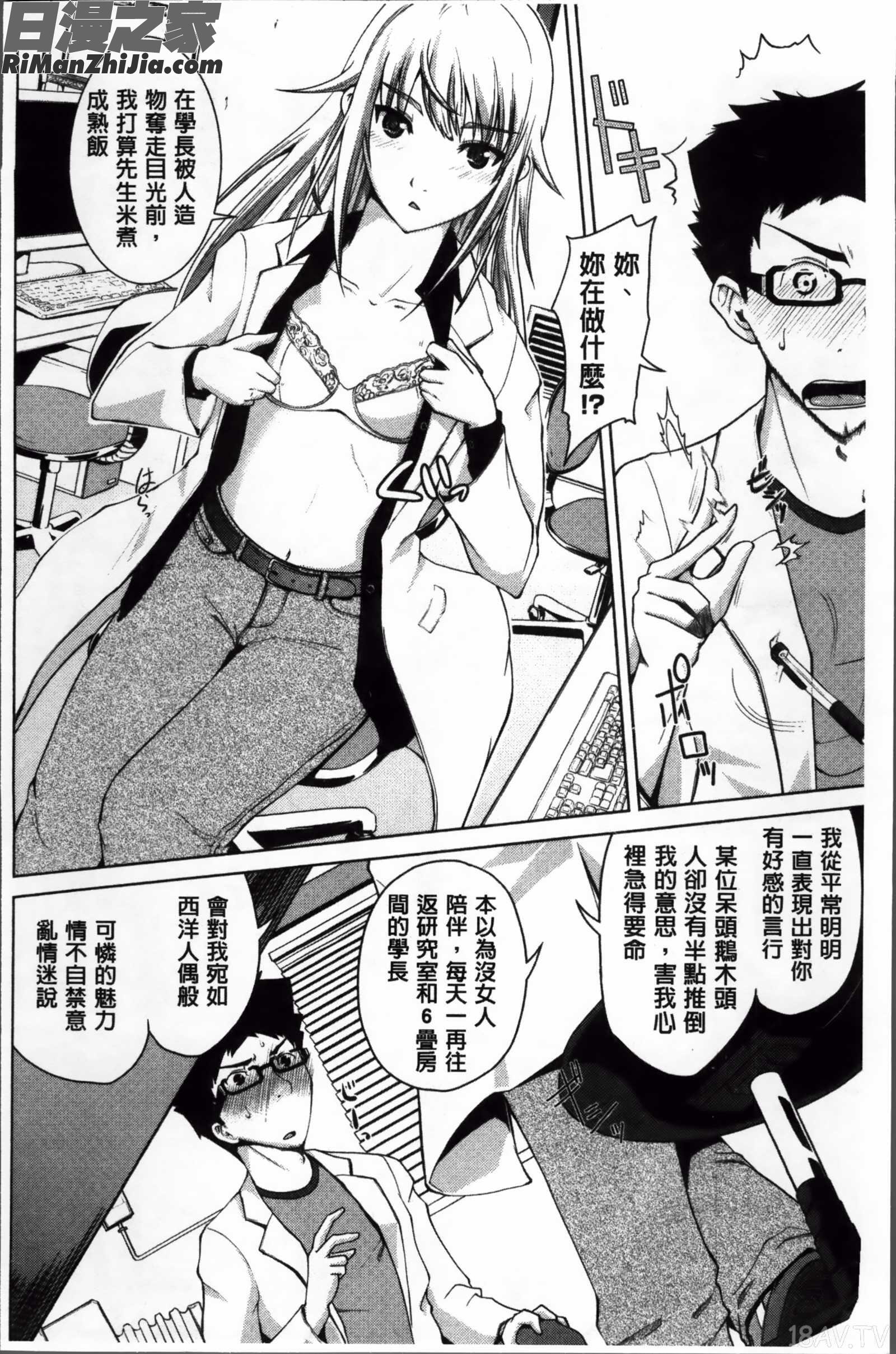 身体中で教えてあげる漫画 免费阅读 整部漫画 159.jpg