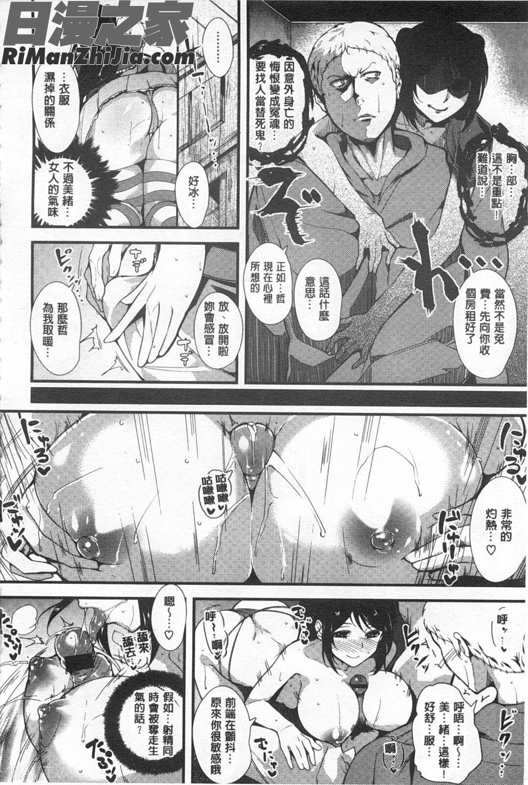 シルクの果実漫画 免费阅读 整部漫画 121.jpg