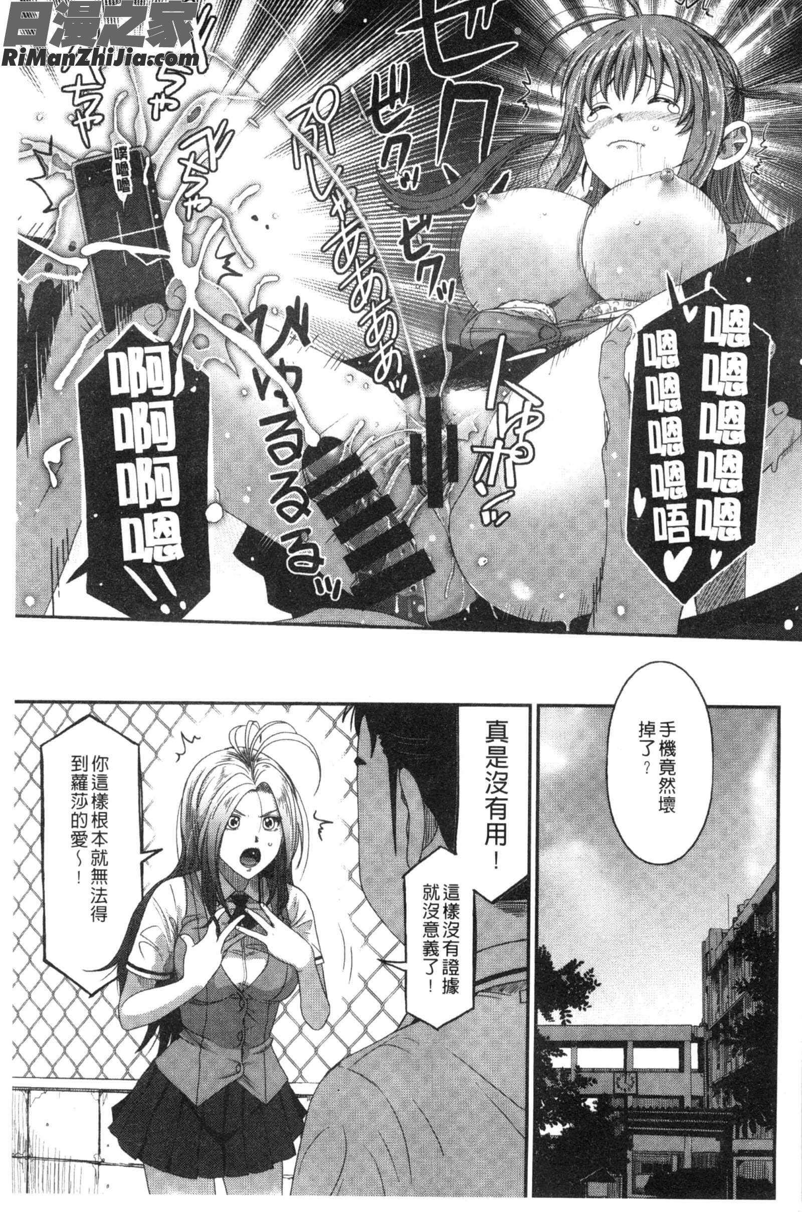 愛慾的三輪車EZR_ラブトライクEZR漫画 免费阅读 整部漫画 28.jpg