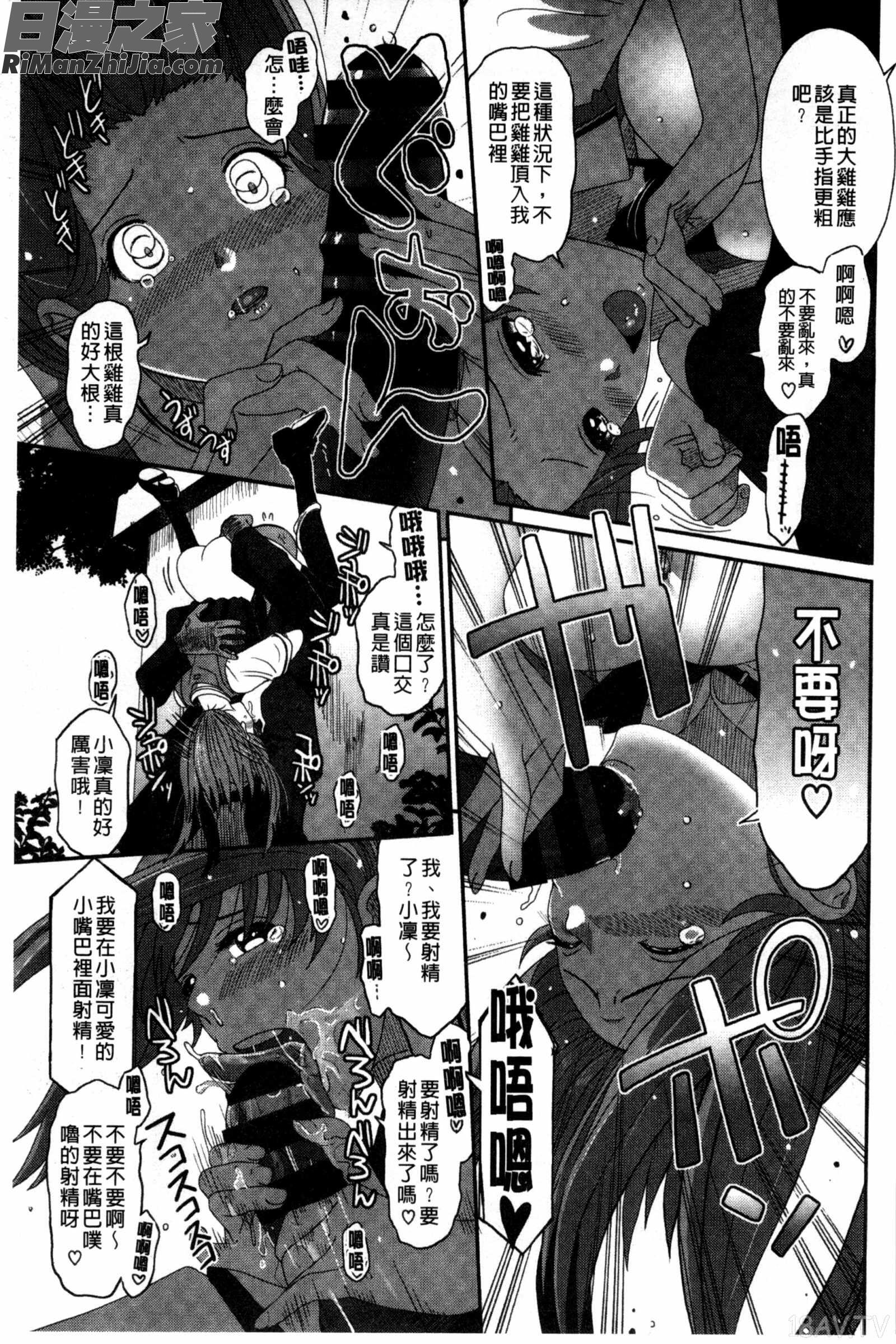 愛慾的三輪車EZR_ラブトライクEZR漫画 免费阅读 整部漫画 58.jpg