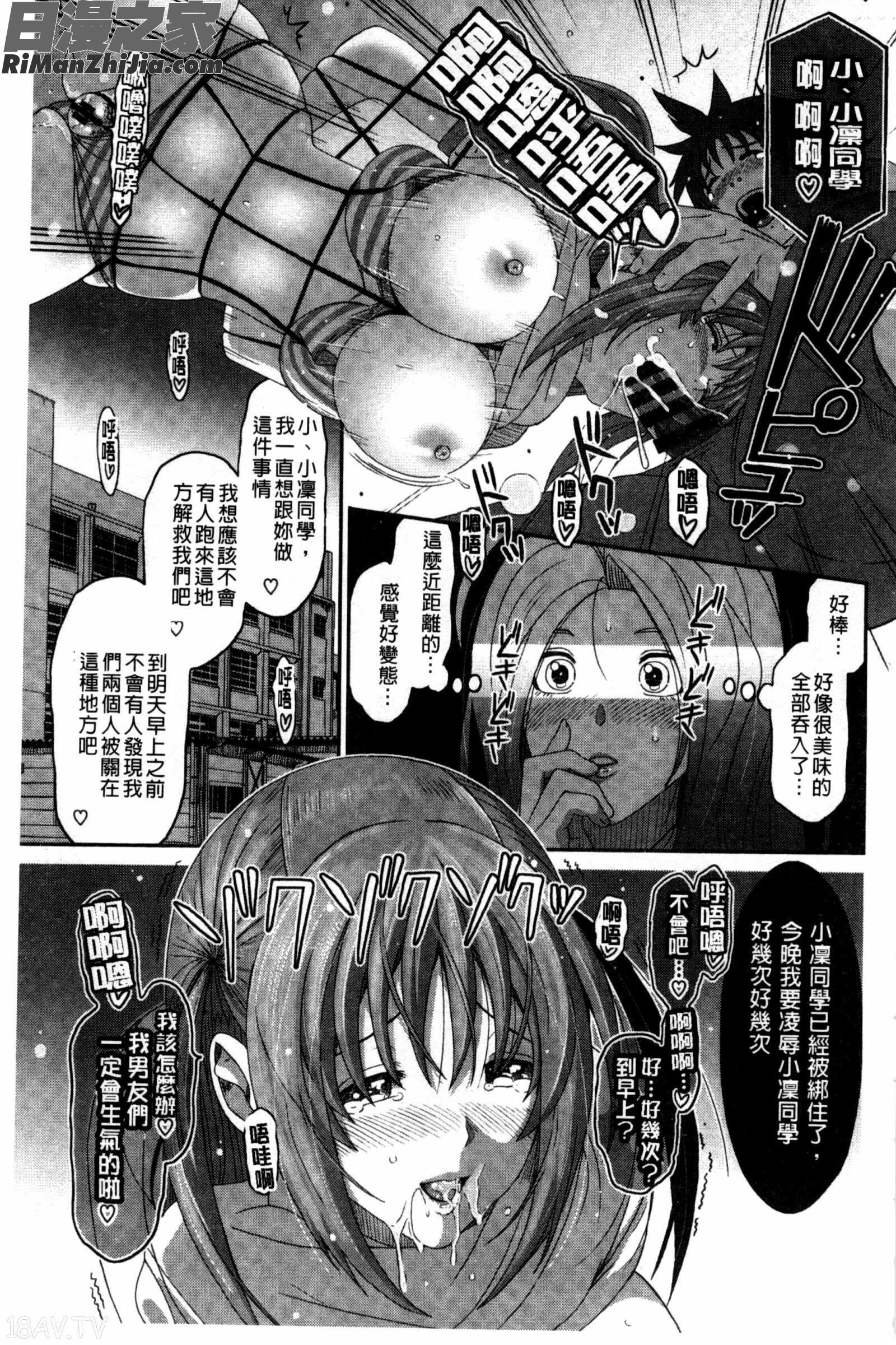 愛慾的三輪車EZR_ラブトライクEZR漫画 免费阅读 整部漫画 130.jpg