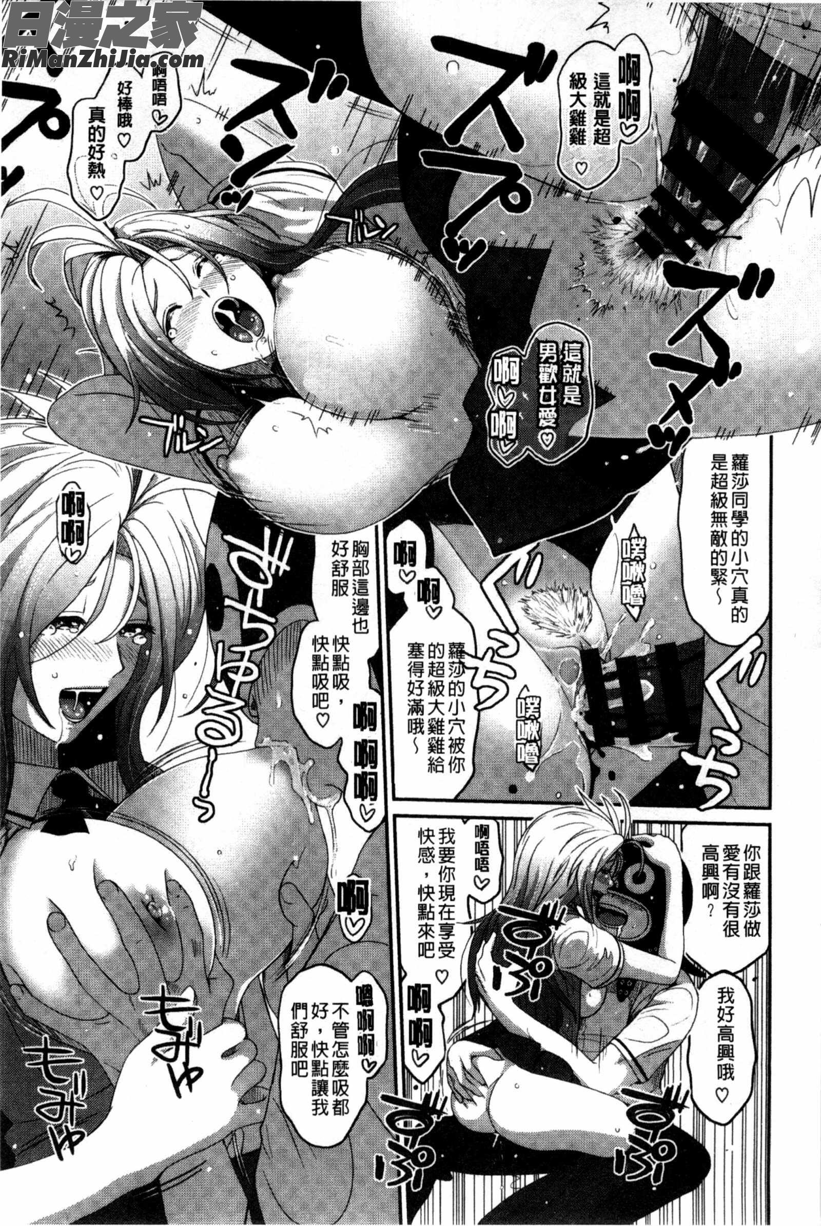 愛慾的三輪車EZR_ラブトライクEZR漫画 免费阅读 整部漫画 190.jpg