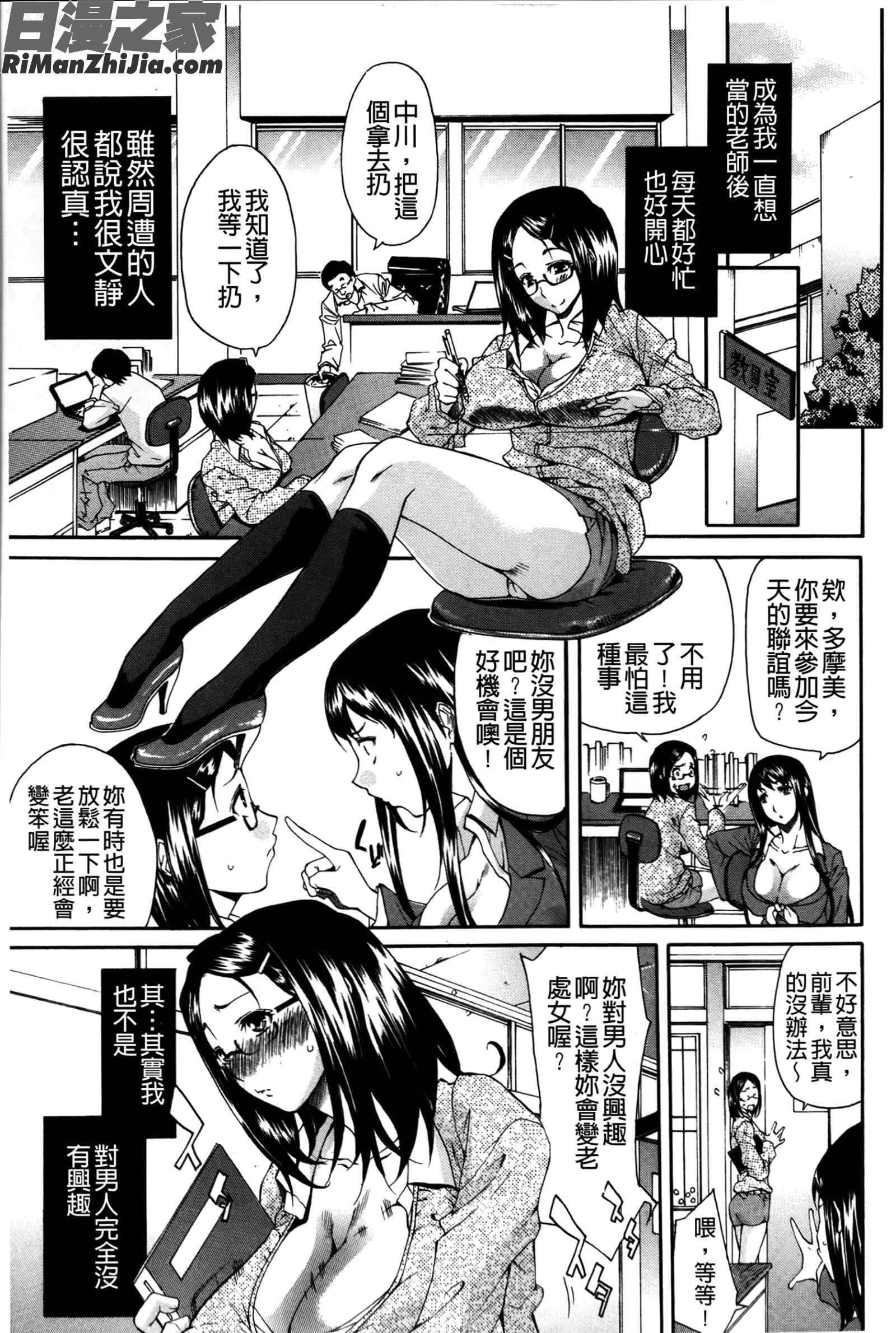 痴女の巣僕の肉棒を奪い合う牝犬達漫画 免费阅读 整部漫画 32.jpg