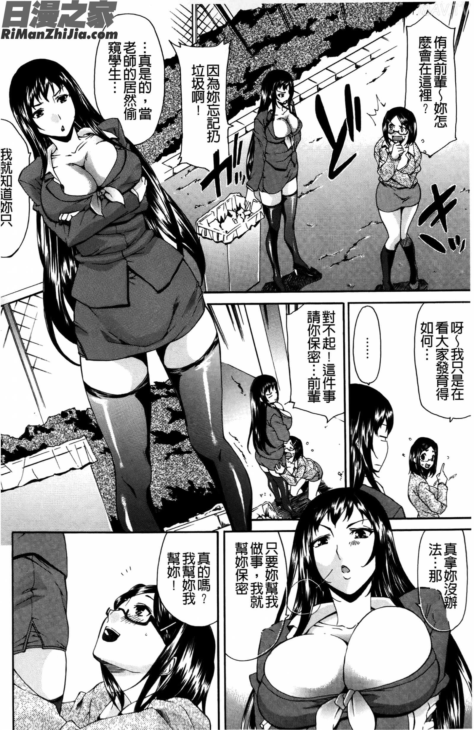 痴女の巣僕の肉棒を奪い合う牝犬達漫画 免费阅读 整部漫画 35.jpg