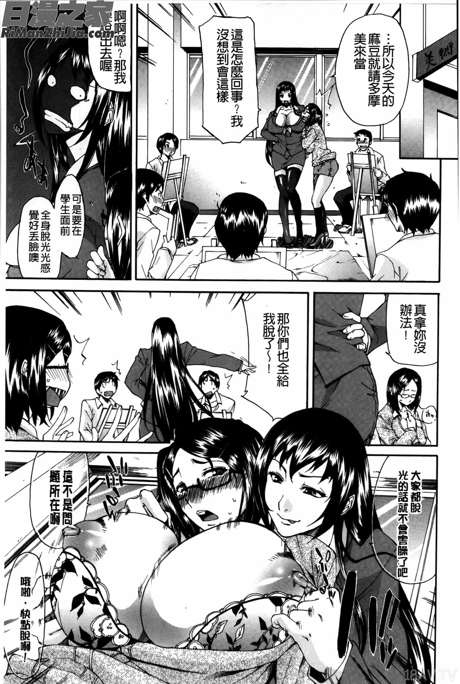 痴女の巣僕の肉棒を奪い合う牝犬達漫画 免费阅读 整部漫画 36.jpg