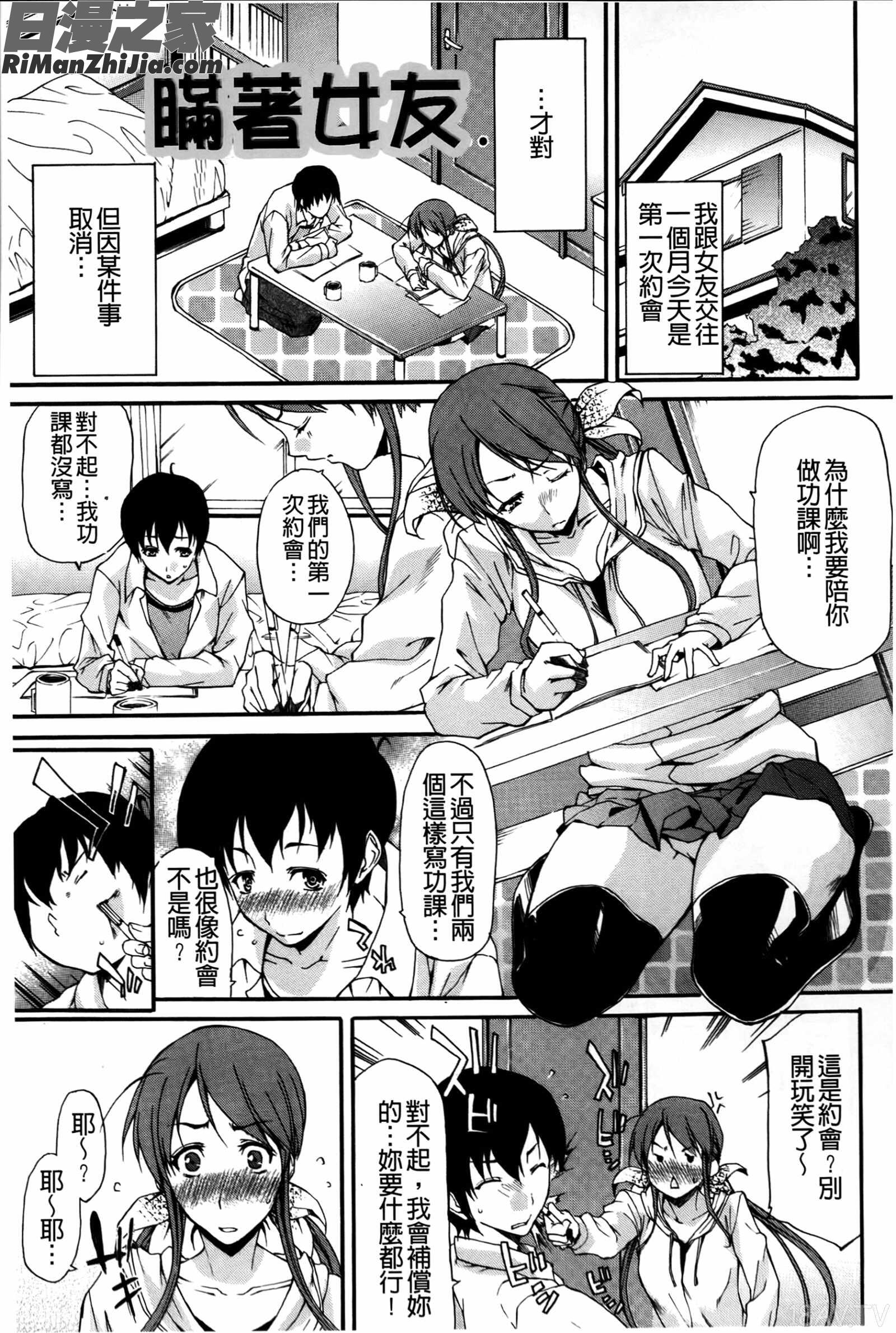 痴女の巣僕の肉棒を奪い合う牝犬達漫画 免费阅读 整部漫画 88.jpg