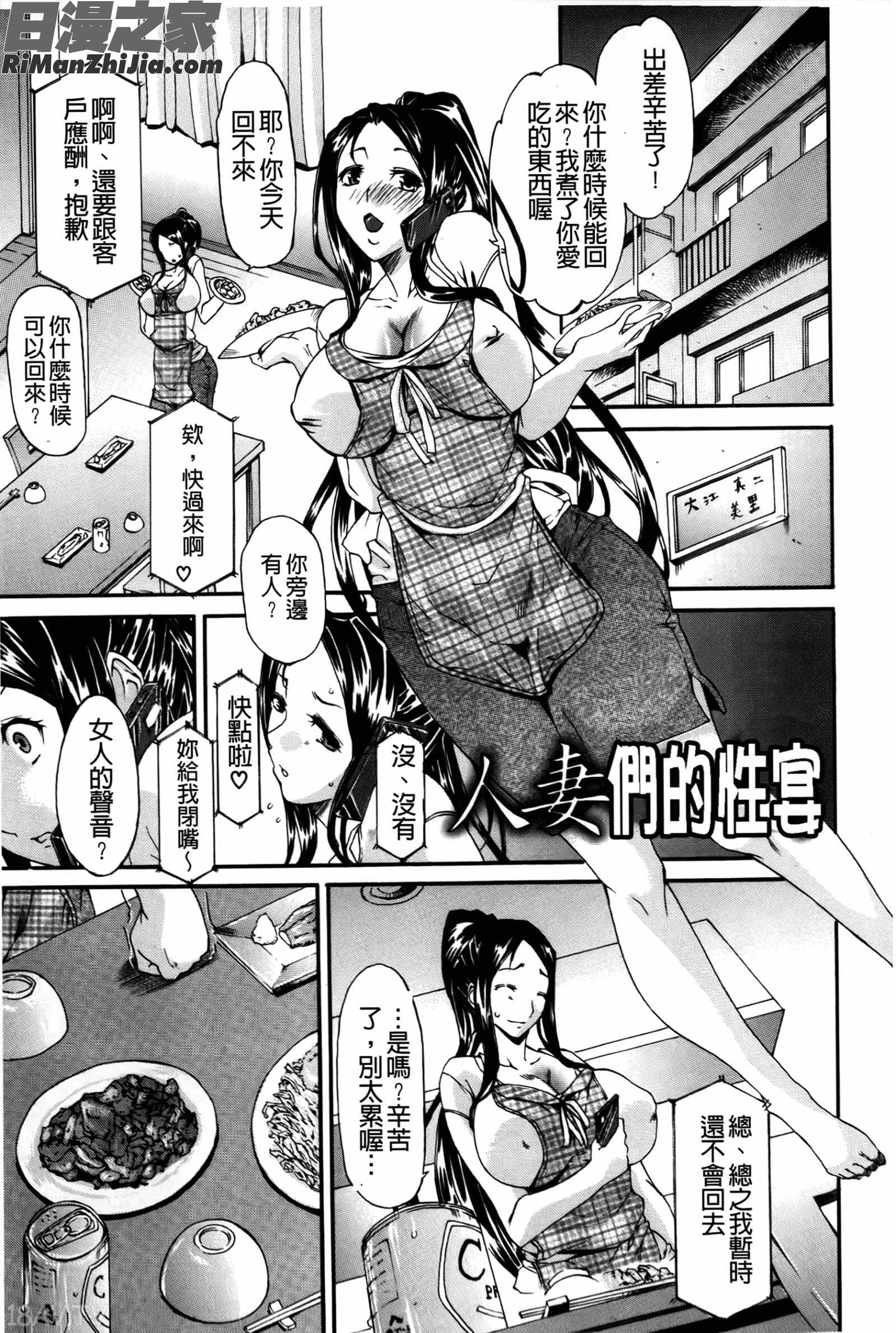 痴女の巣僕の肉棒を奪い合う牝犬達漫画 免费阅读 整部漫画 112.jpg