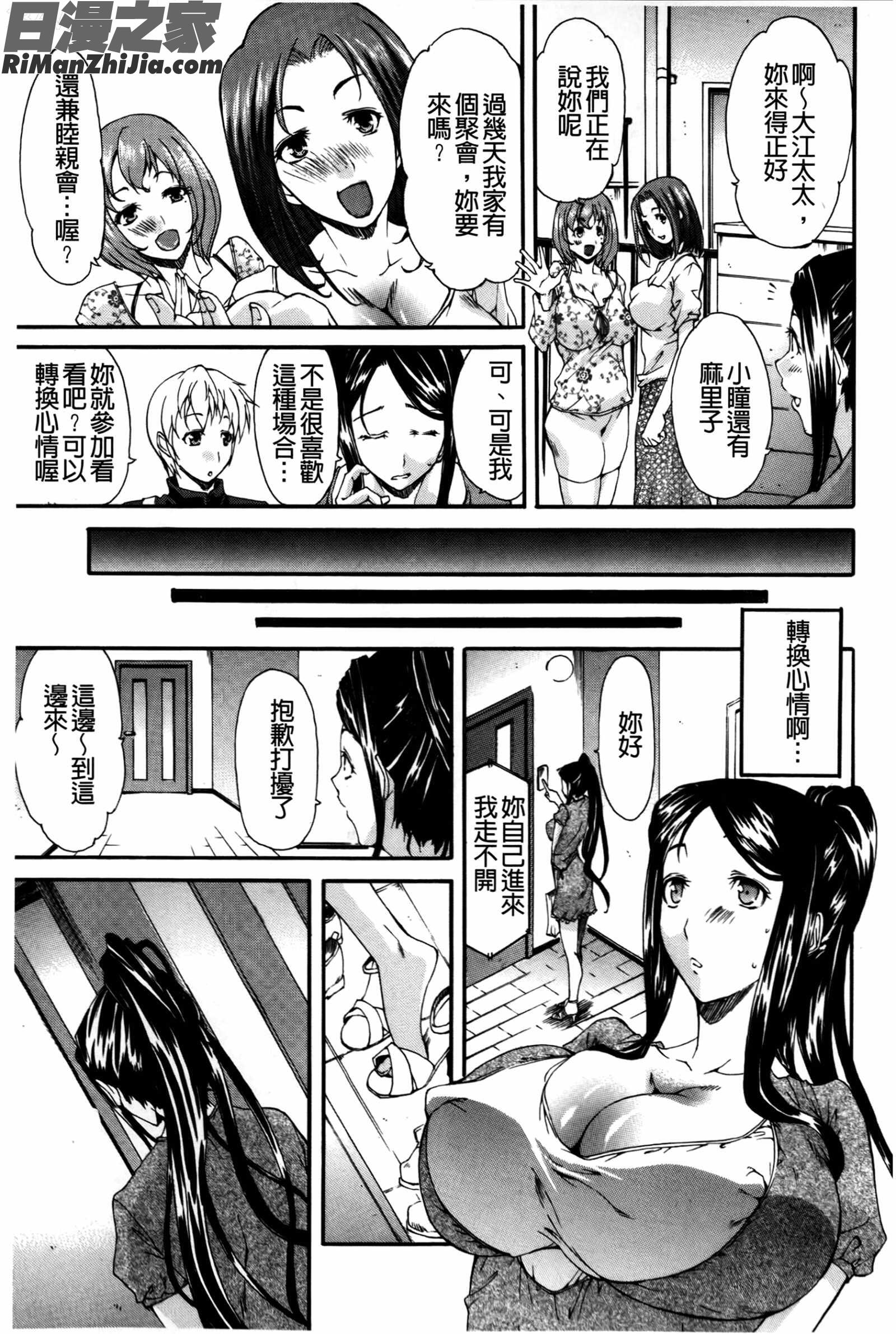 痴女の巣僕の肉棒を奪い合う牝犬達漫画 免费阅读 整部漫画 114.jpg