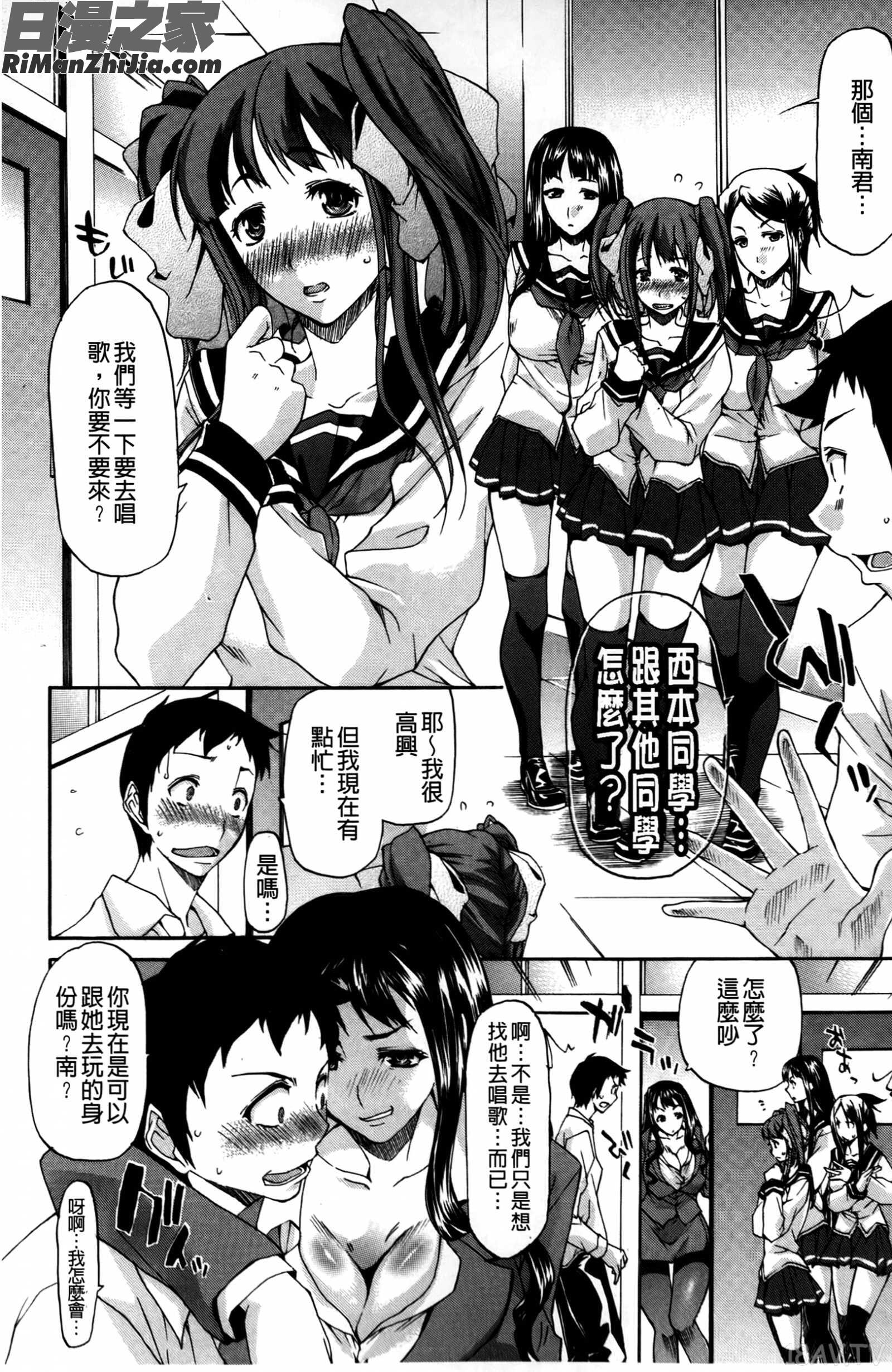 痴女の巣僕の肉棒を奪い合う牝犬達漫画 免费阅读 整部漫画 141.jpg