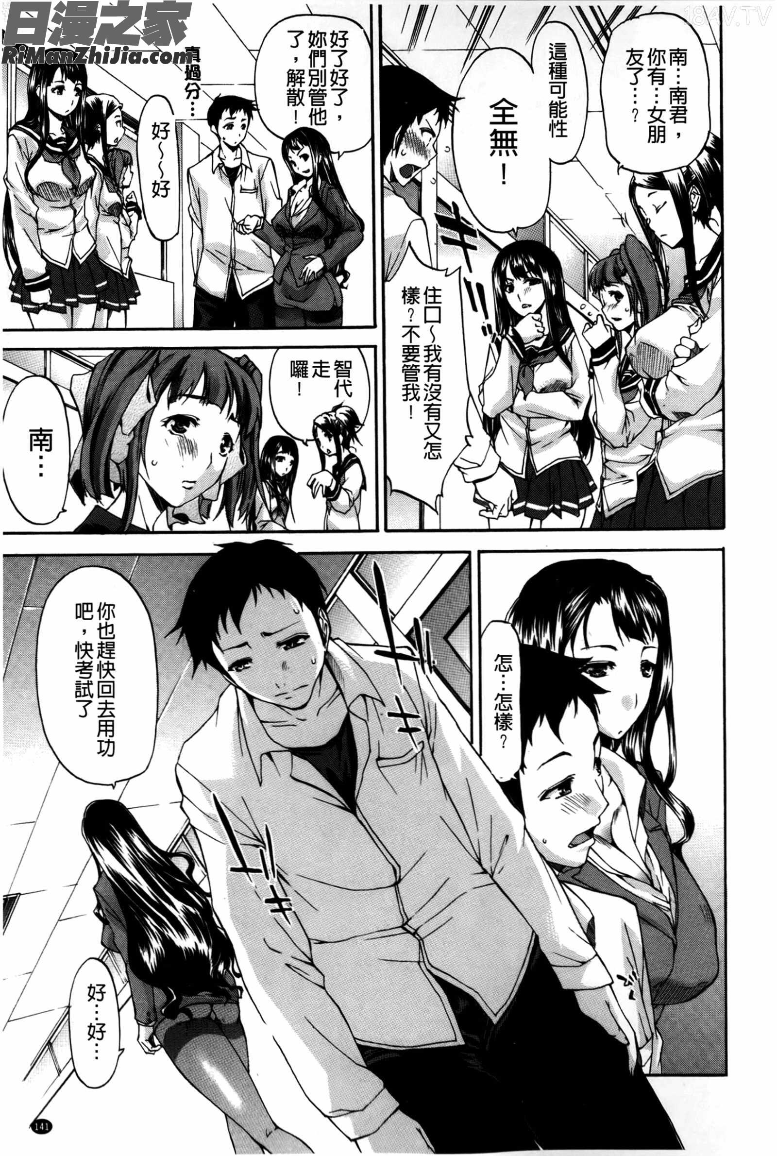 痴女の巣僕の肉棒を奪い合う牝犬達漫画 免费阅读 整部漫画 142.jpg