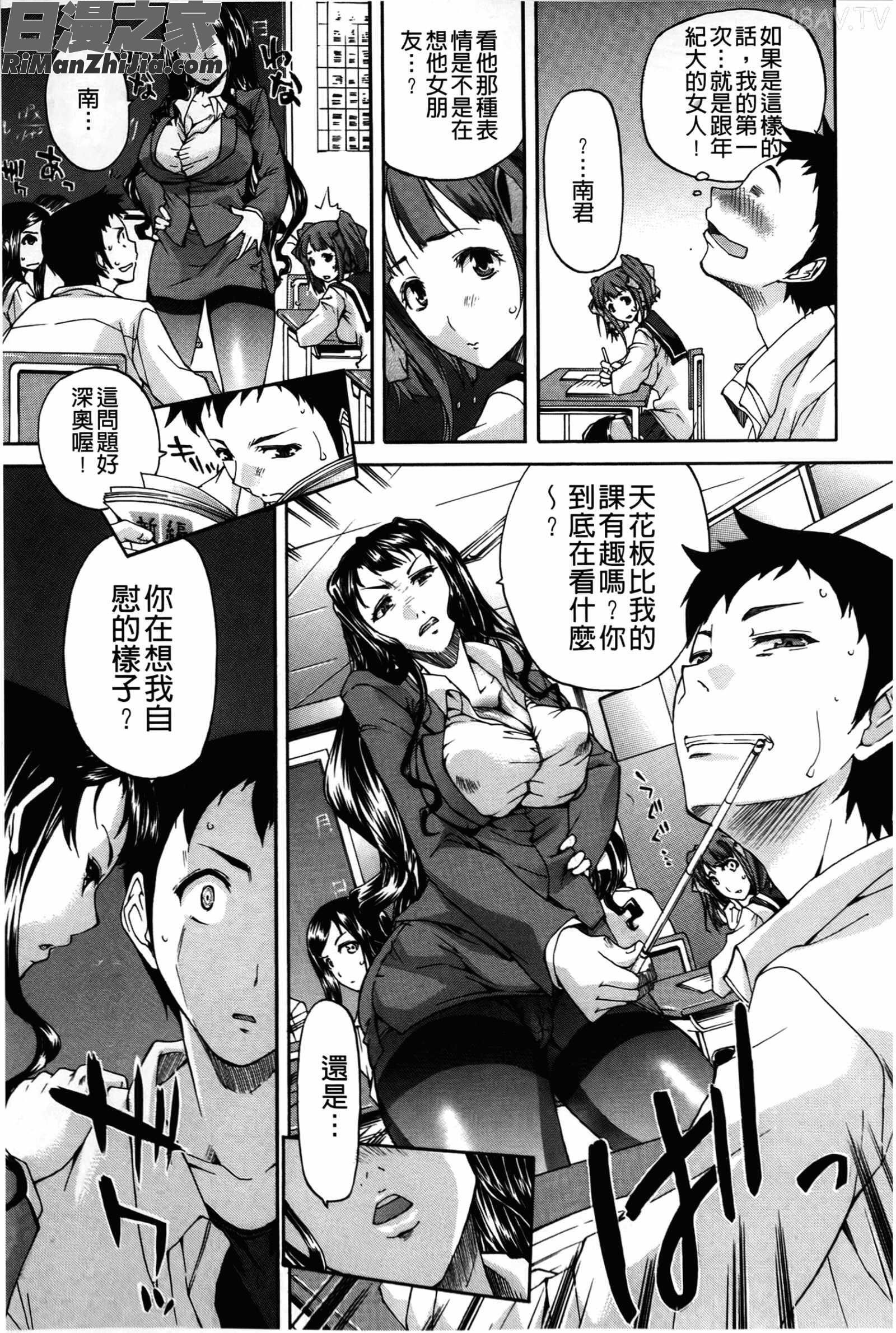 痴女の巣僕の肉棒を奪い合う牝犬達漫画 免费阅读 整部漫画 144.jpg