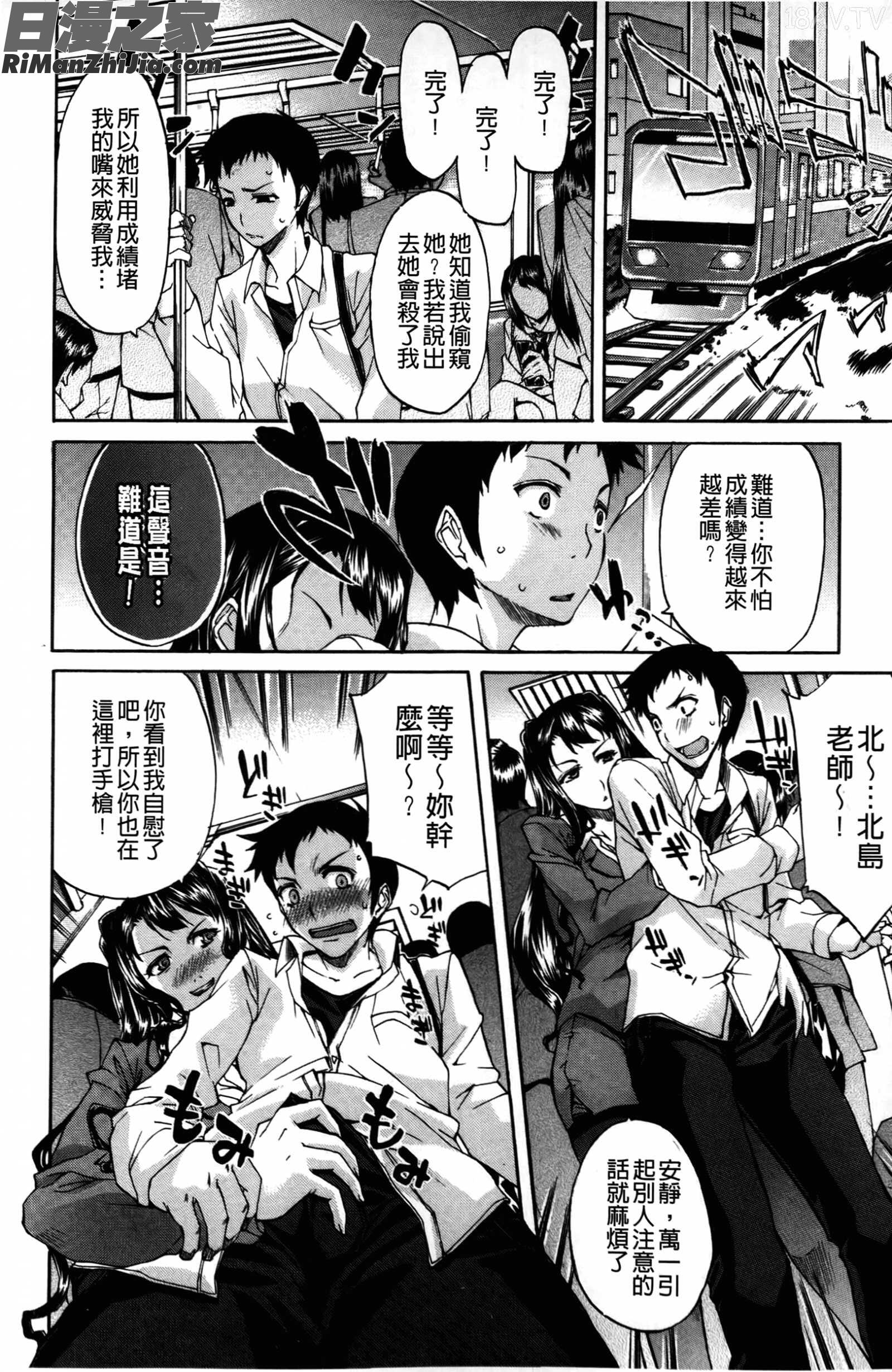 痴女の巣僕の肉棒を奪い合う牝犬達漫画 免费阅读 整部漫画 145.jpg