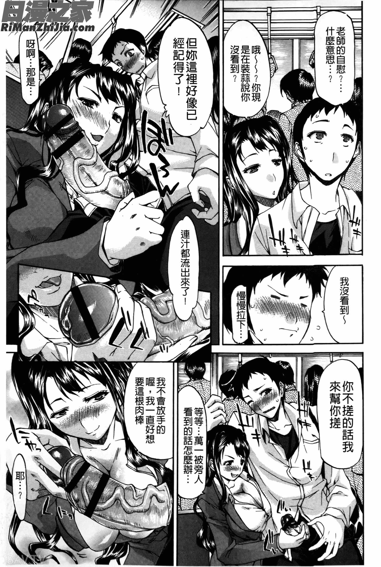 痴女の巣僕の肉棒を奪い合う牝犬達漫画 免费阅读 整部漫画 146.jpg