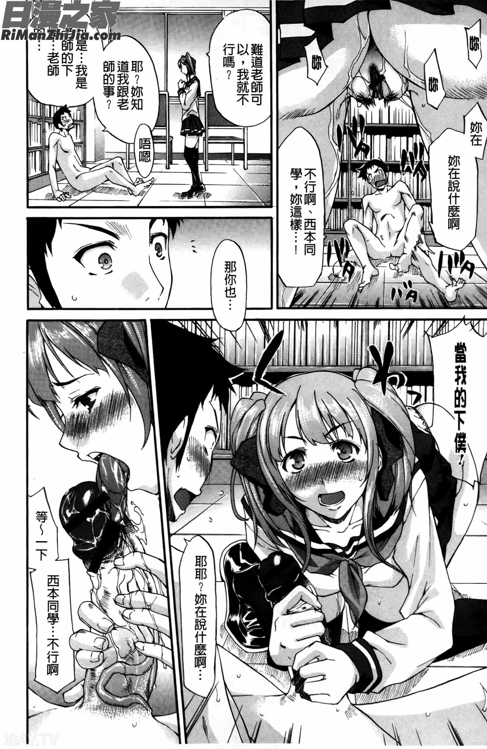 痴女の巣僕の肉棒を奪い合う牝犬達漫画 免费阅读 整部漫画 171.jpg