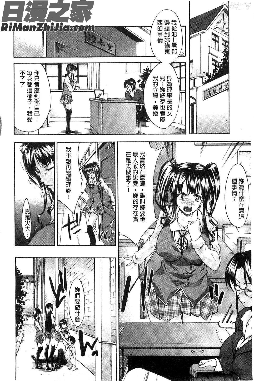 請您別叫我痴女嘛_痴女と呼ばないで漫画 免费阅读 整部漫画 9.jpg