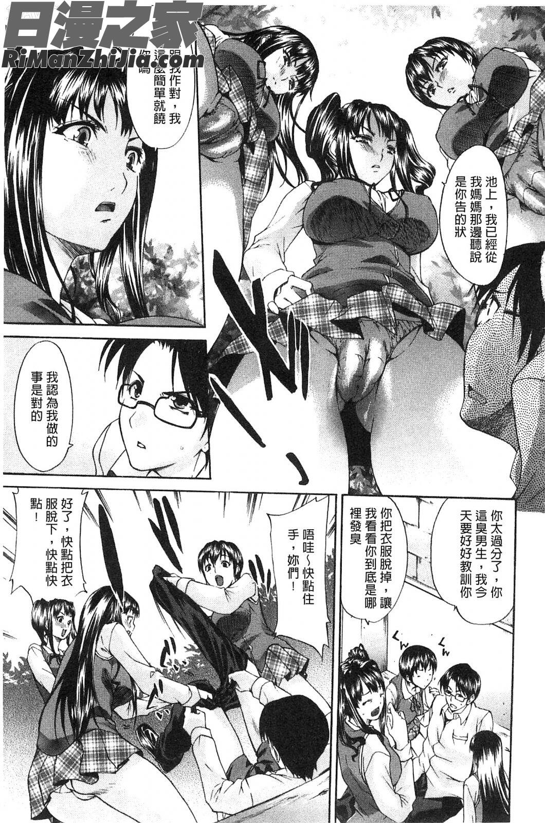 請您別叫我痴女嘛_痴女と呼ばないで漫画 免费阅读 整部漫画 10.jpg