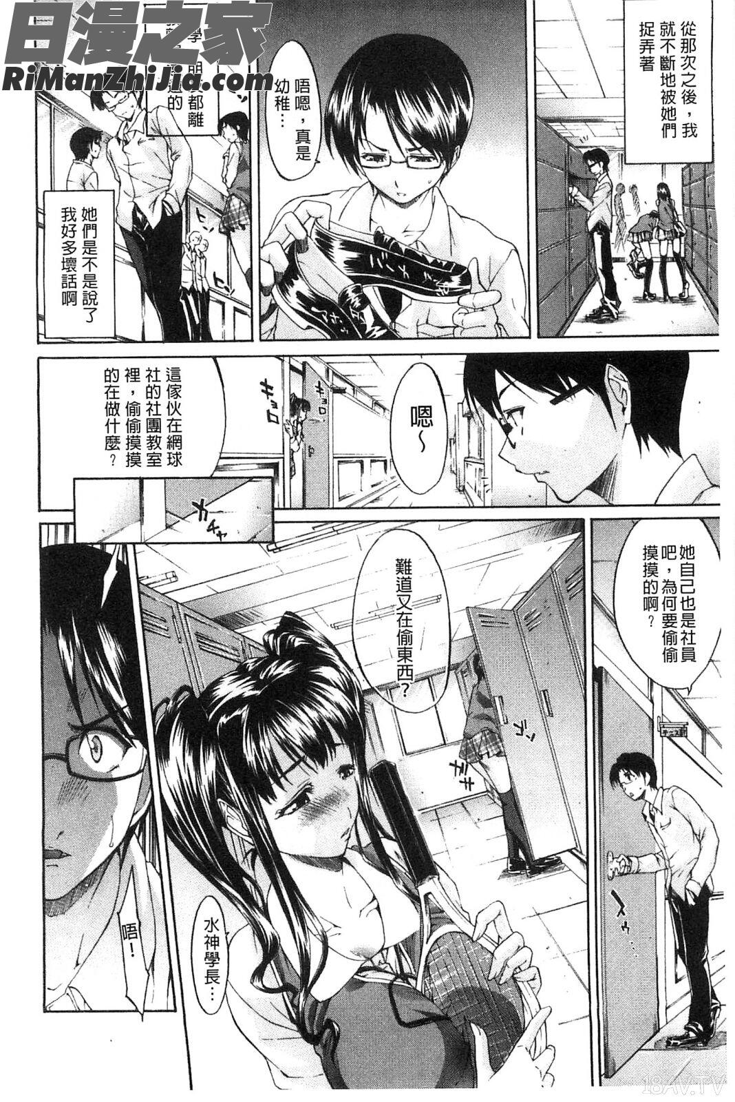 請您別叫我痴女嘛_痴女と呼ばないで漫画 免费阅读 整部漫画 13.jpg