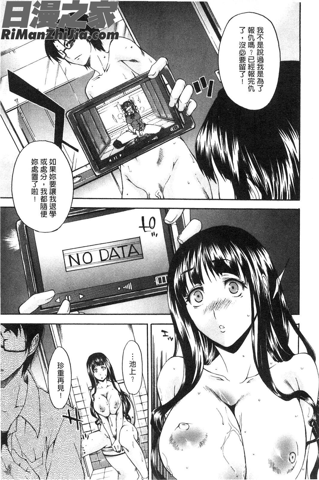 請您別叫我痴女嘛_痴女と呼ばないで漫画 免费阅读 整部漫画 52.jpg