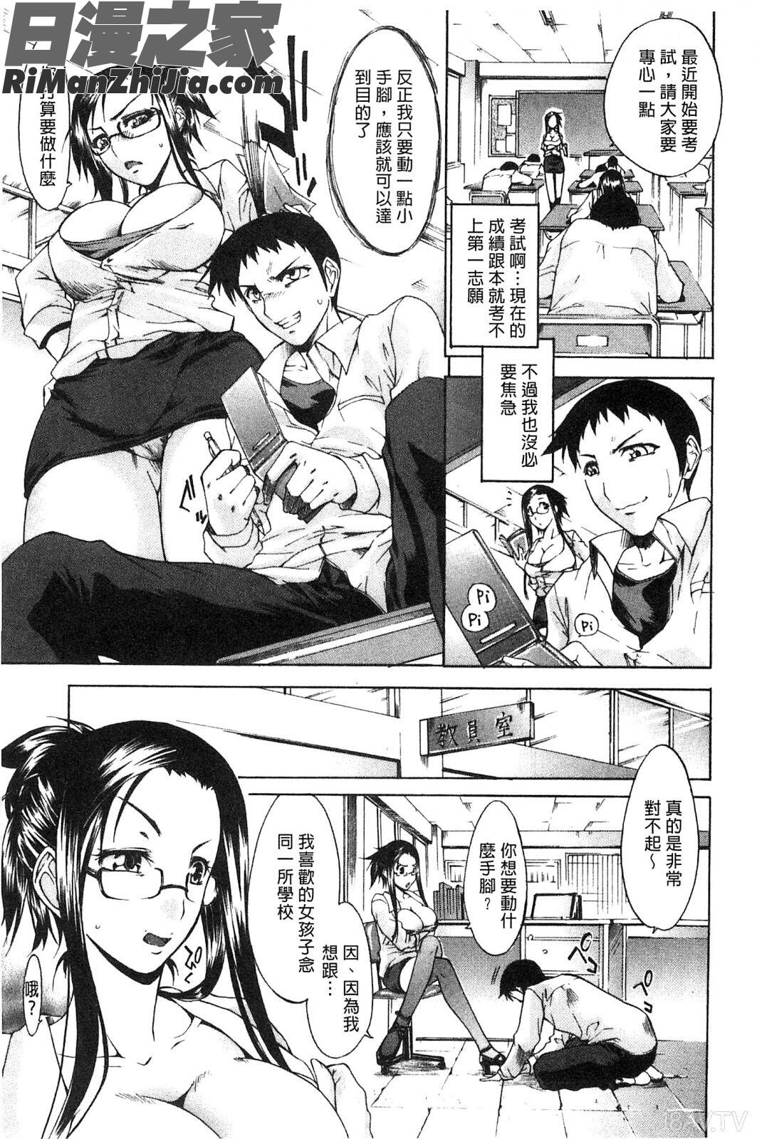 請您別叫我痴女嘛_痴女と呼ばないで漫画 免费阅读 整部漫画 54.jpg