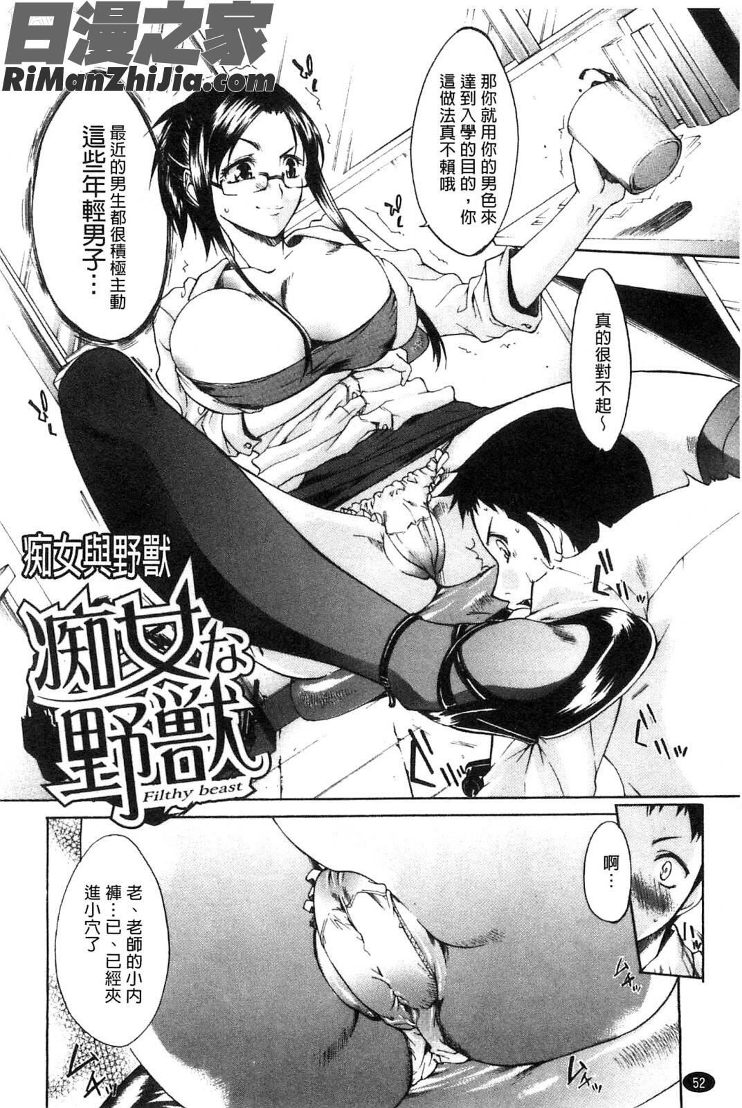 請您別叫我痴女嘛_痴女と呼ばないで漫画 免费阅读 整部漫画 55.jpg