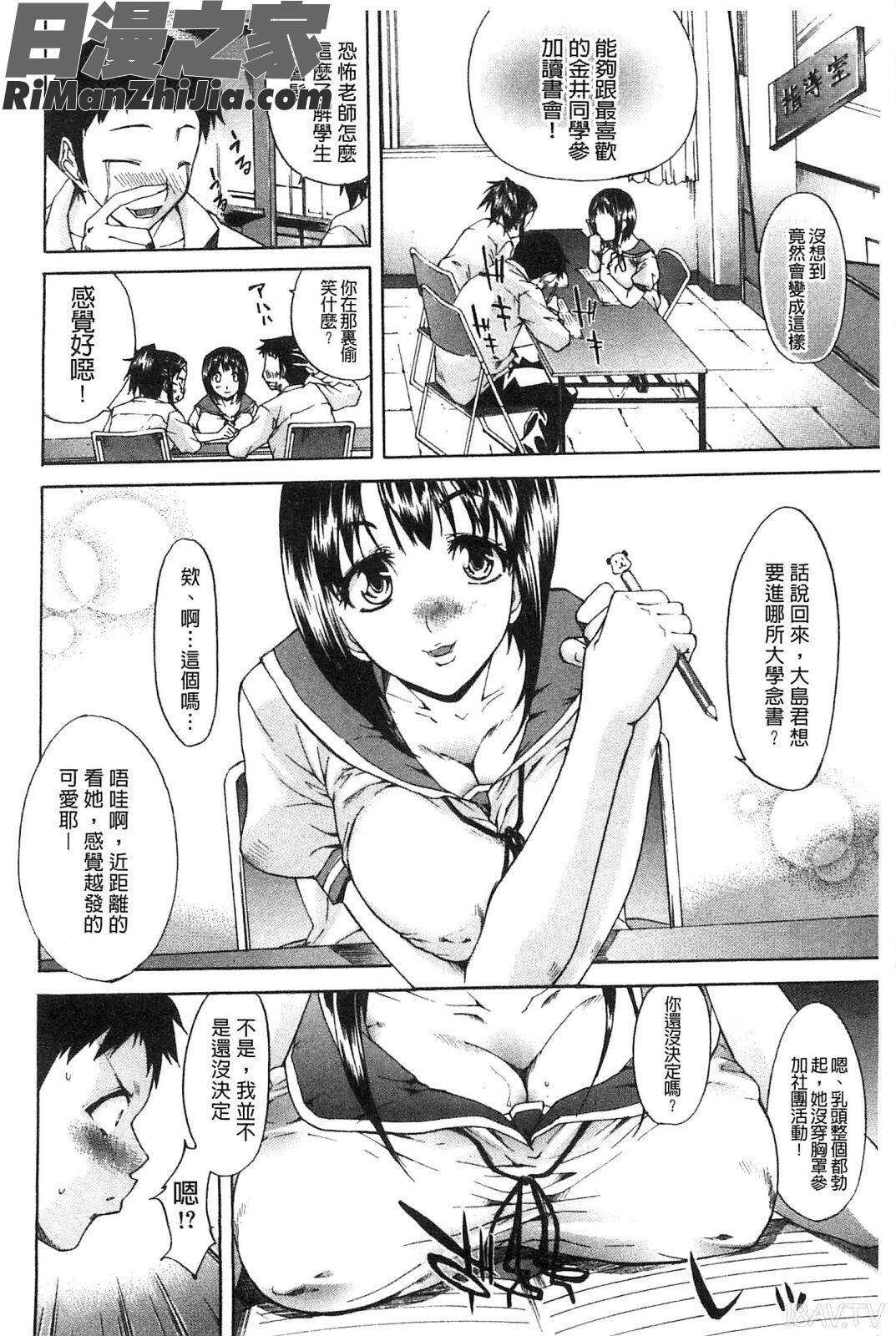 請您別叫我痴女嘛_痴女と呼ばないで漫画 免费阅读 整部漫画 57.jpg