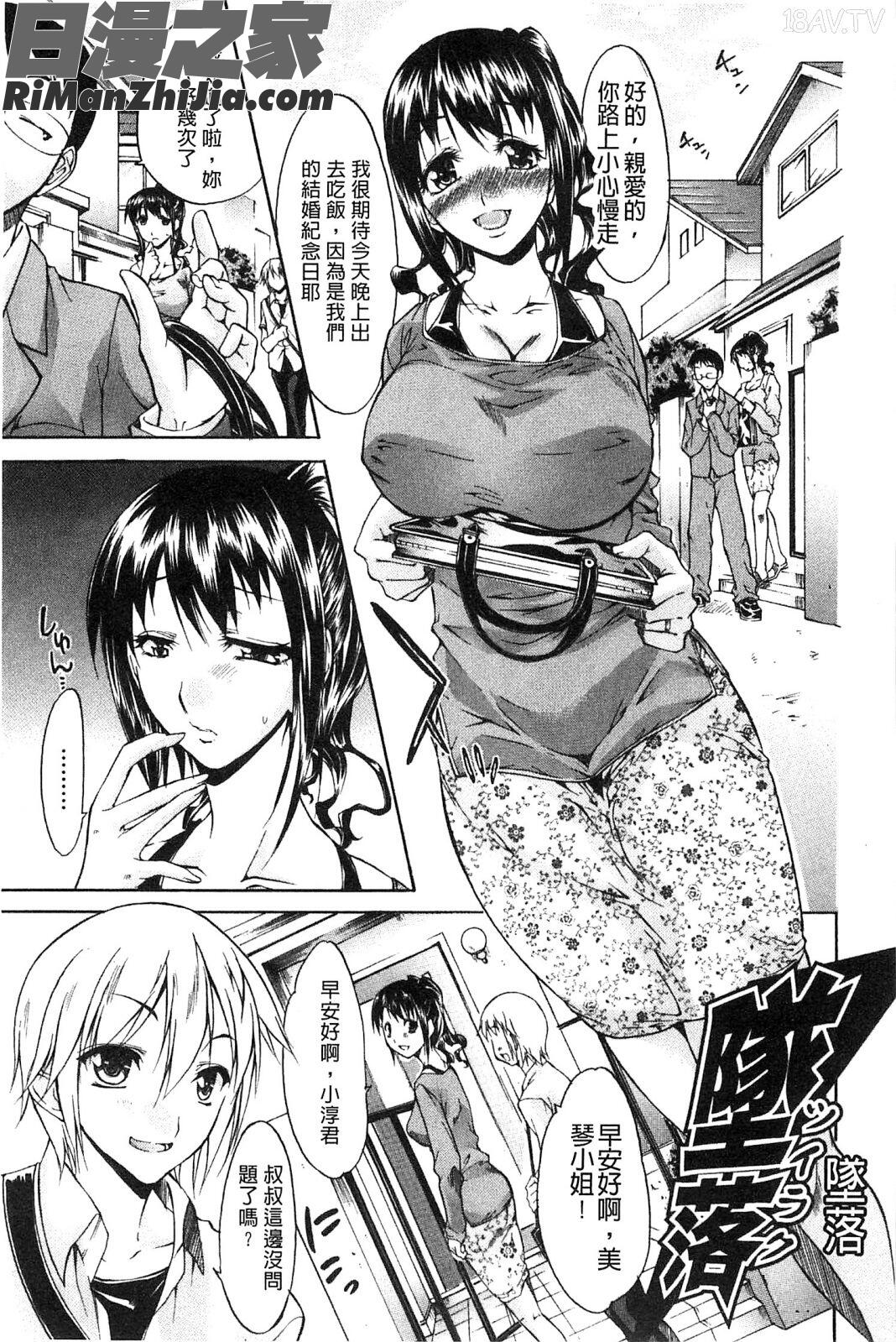 請您別叫我痴女嘛_痴女と呼ばないで漫画 免费阅读 整部漫画 78.jpg