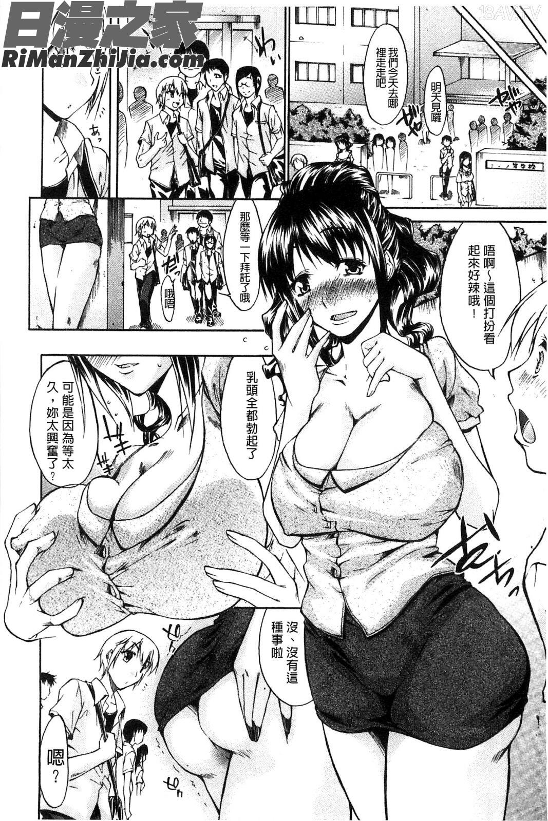 請您別叫我痴女嘛_痴女と呼ばないで漫画 免费阅读 整部漫画 81.jpg