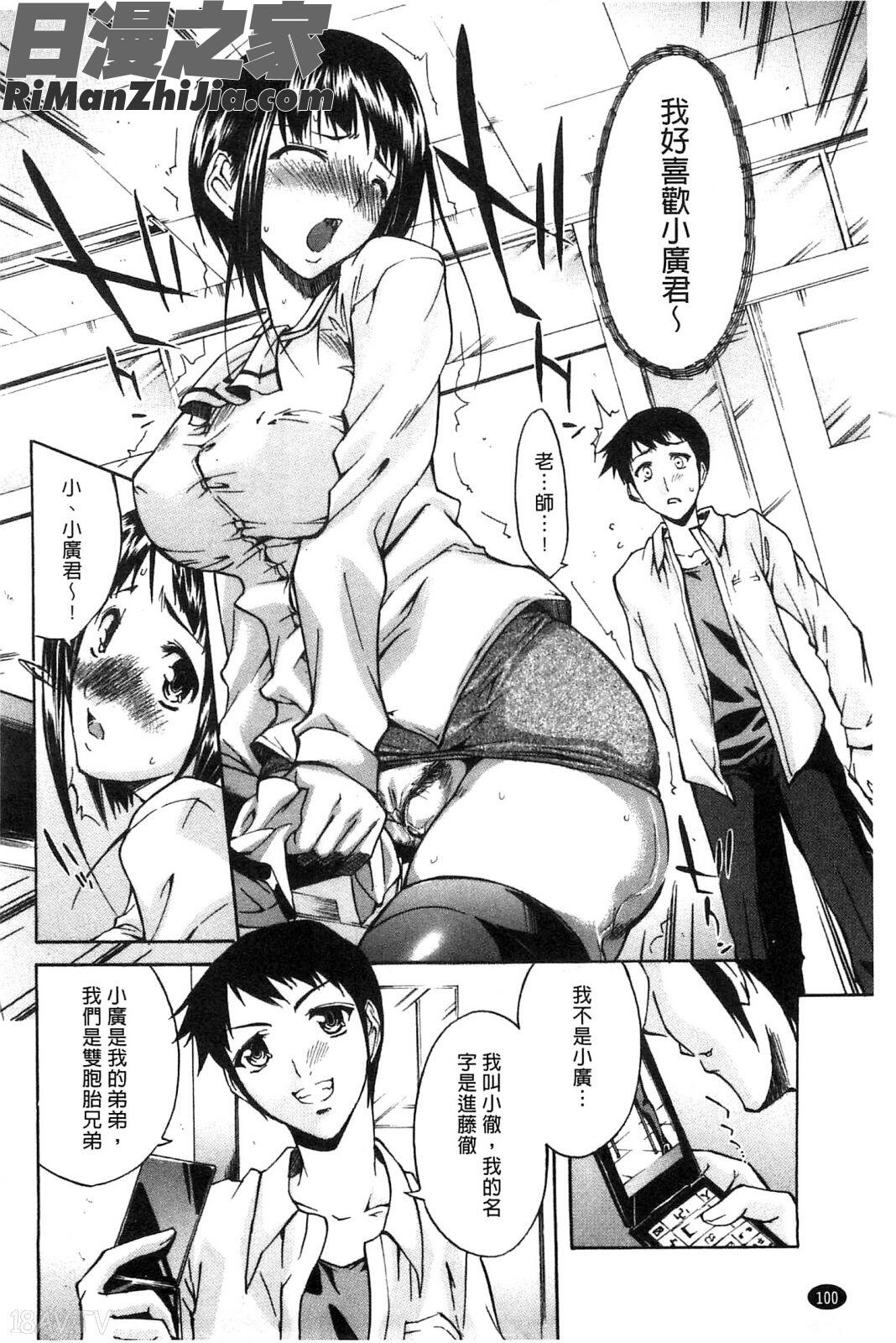 請您別叫我痴女嘛_痴女と呼ばないで漫画 免费阅读 整部漫画 103.jpg