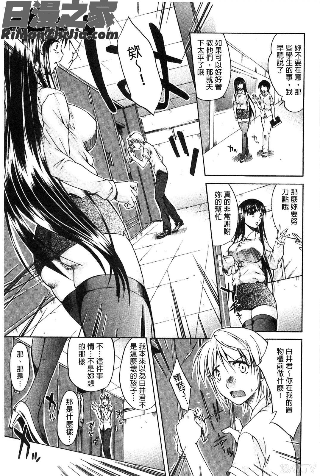 請您別叫我痴女嘛_痴女と呼ばないで漫画 免费阅读 整部漫画 150.jpg