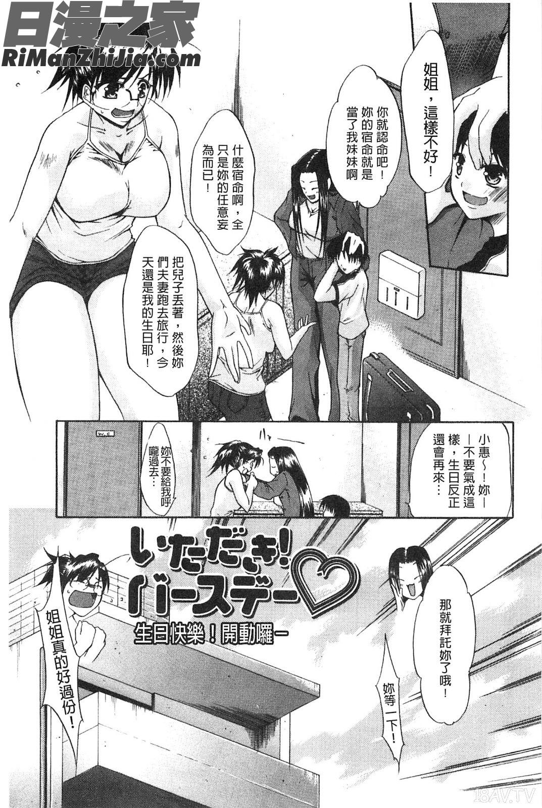 請您別叫我痴女嘛_痴女と呼ばないで漫画 免费阅读 整部漫画 170.jpg