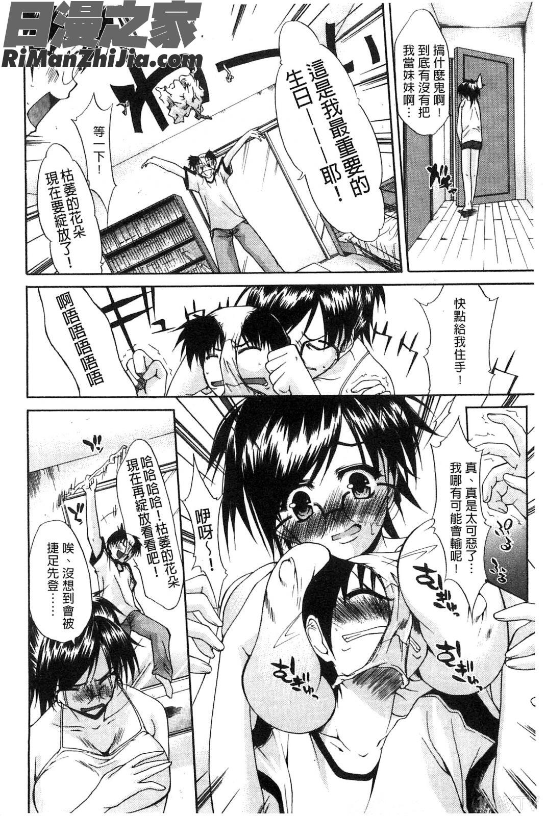 請您別叫我痴女嘛_痴女と呼ばないで漫画 免费阅读 整部漫画 171.jpg