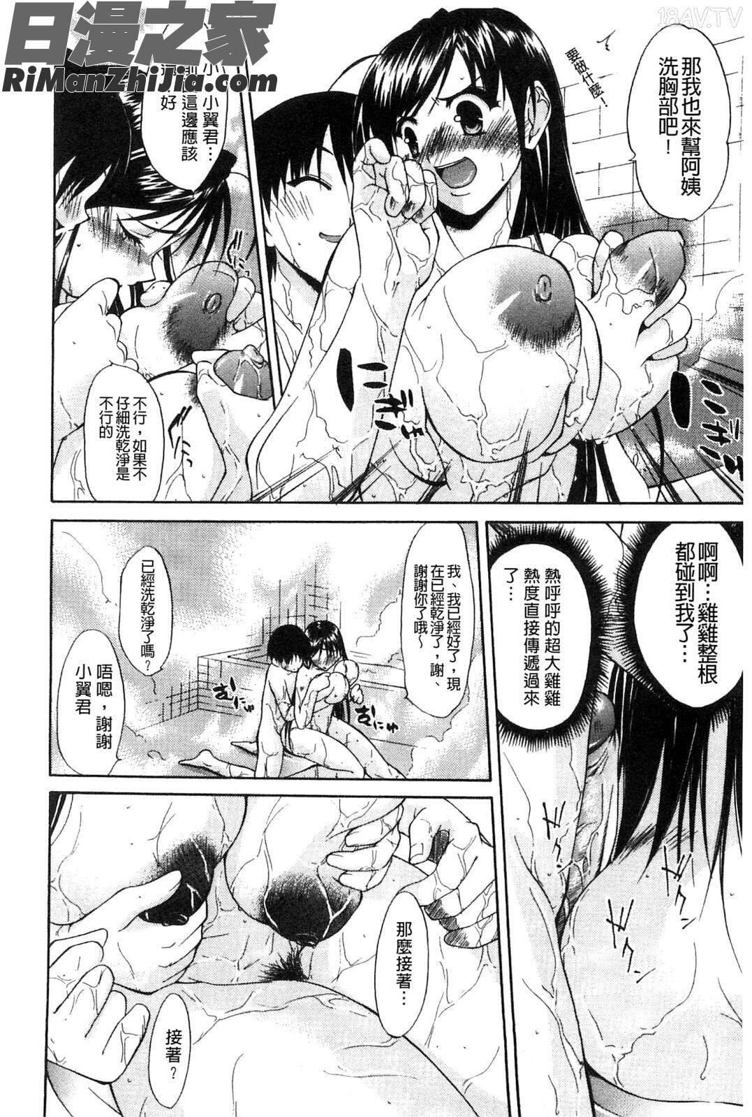 請您別叫我痴女嘛_痴女と呼ばないで漫画 免费阅读 整部漫画 175.jpg