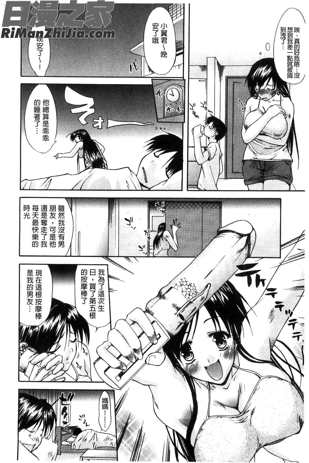 請您別叫我痴女嘛_痴女と呼ばないで漫画 免费阅读 整部漫画 177.jpg